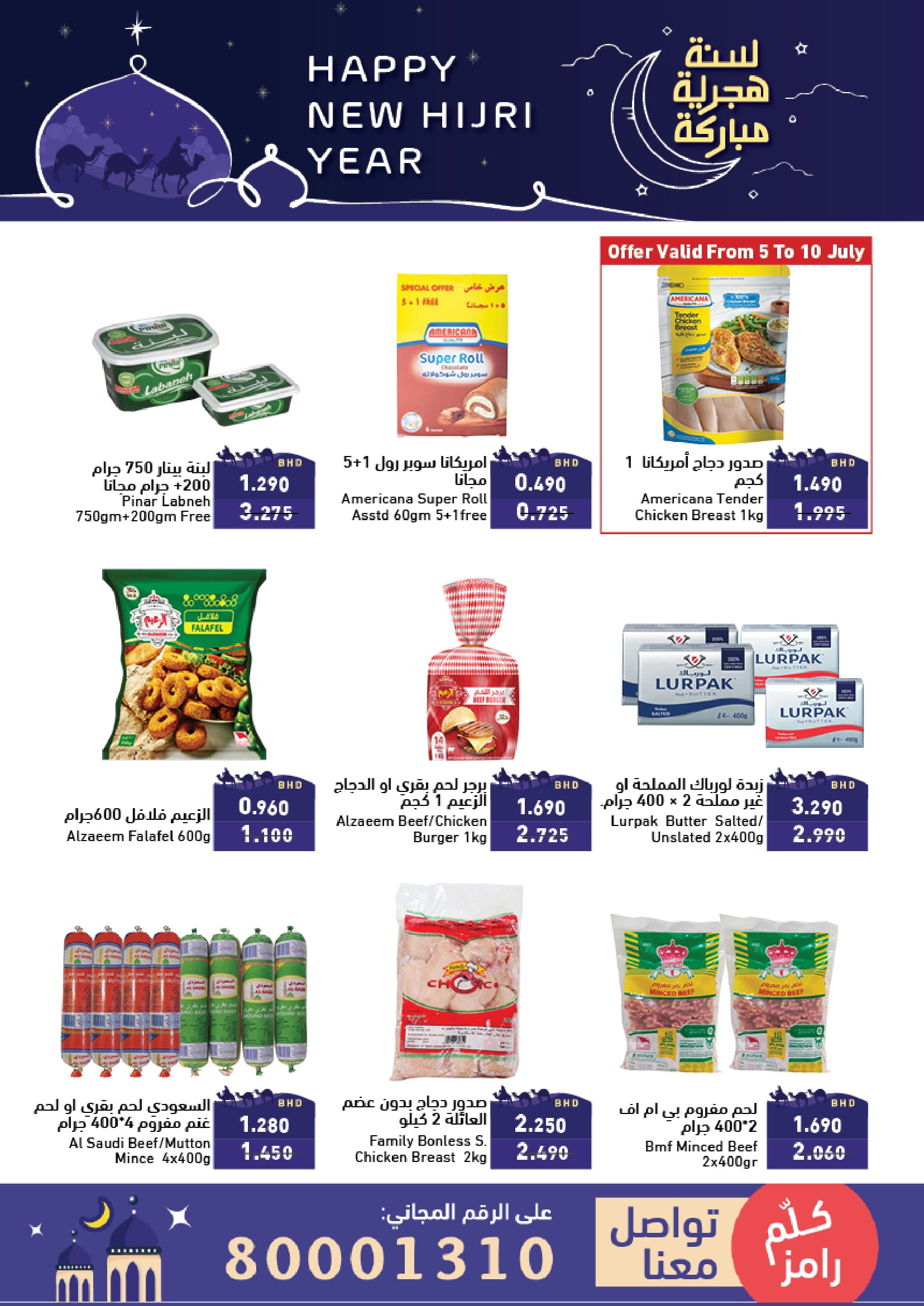 Page 10 at New Hijri Year Deals at Ramez Bahrain