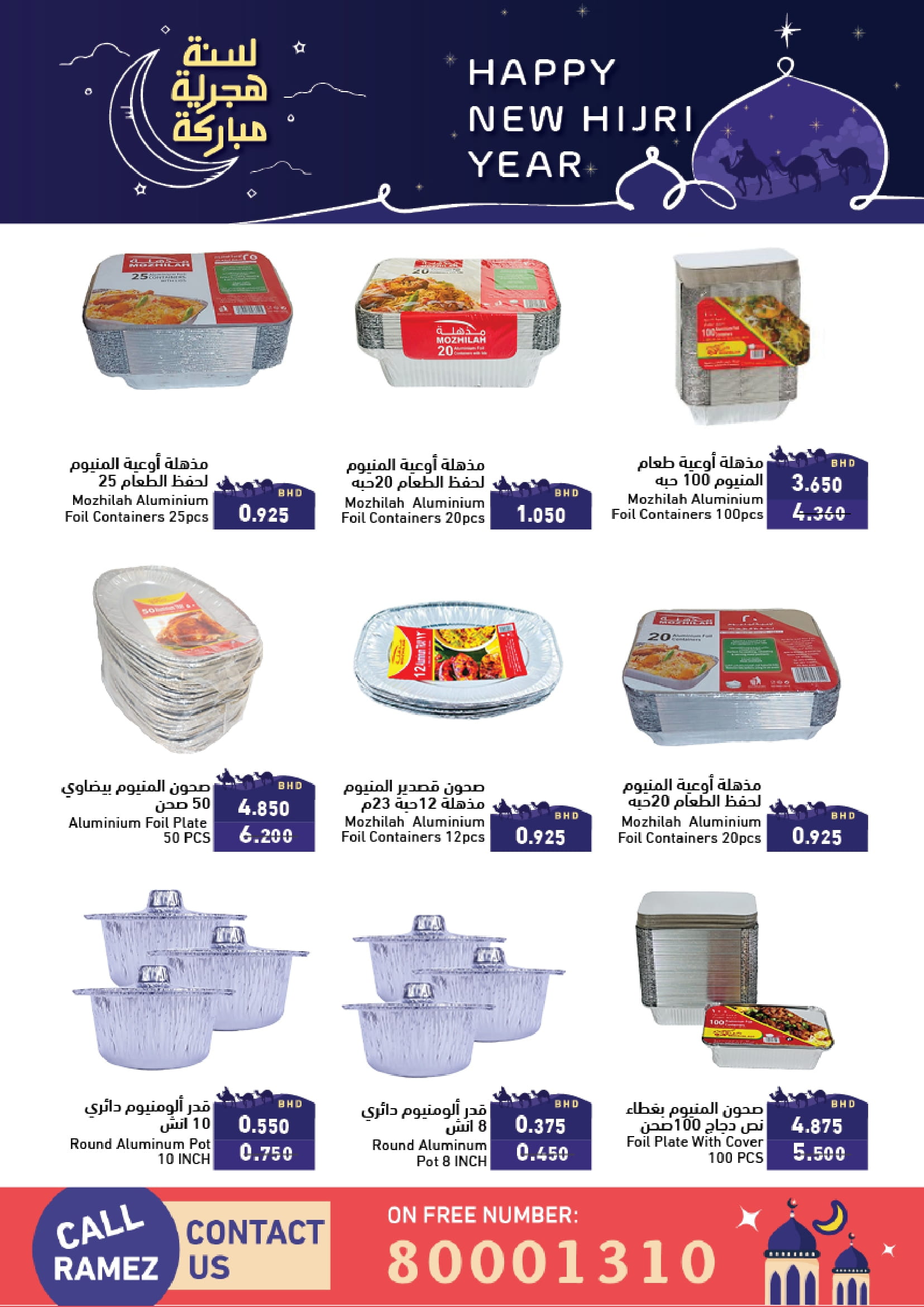 Page 19 at New Hijri Year Deals at Ramez Bahrain