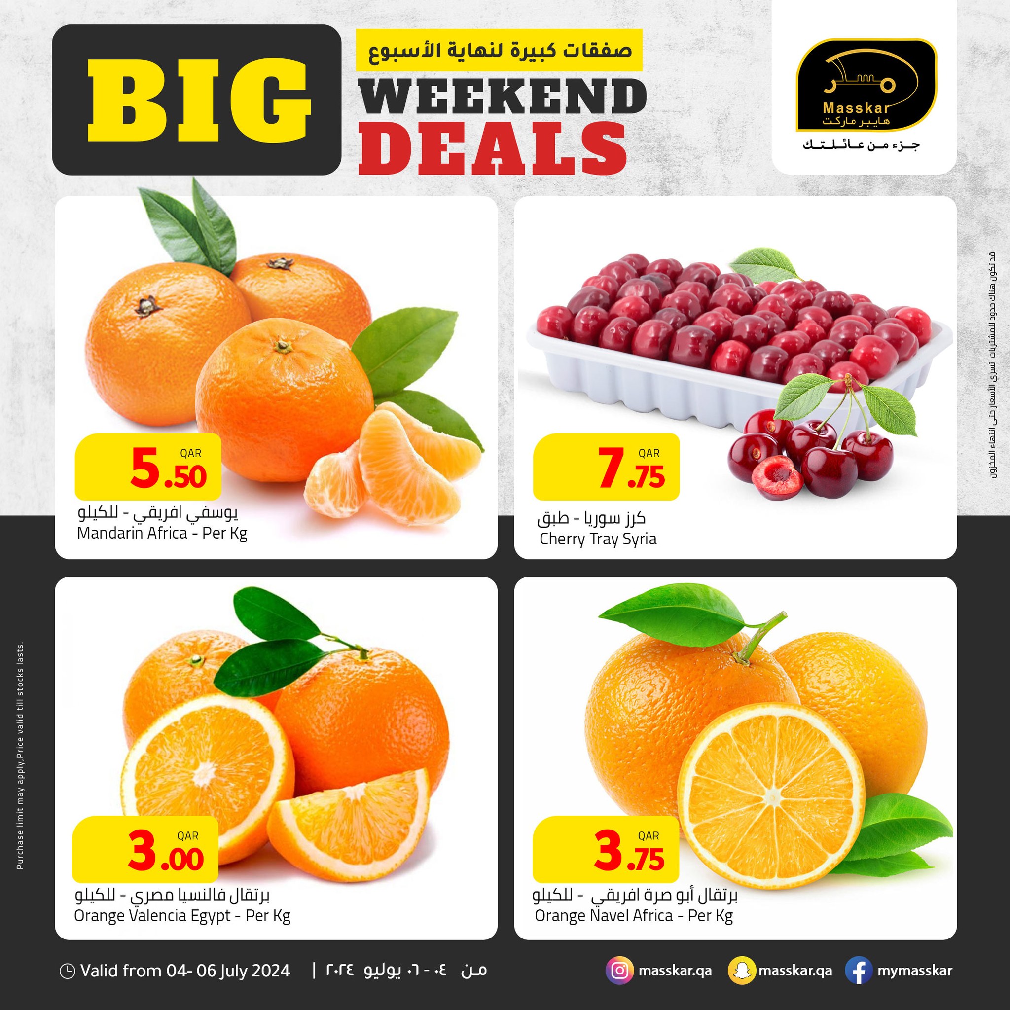 Page 1 at Big Weekend Deals at Masskar Hypermarket Qatar