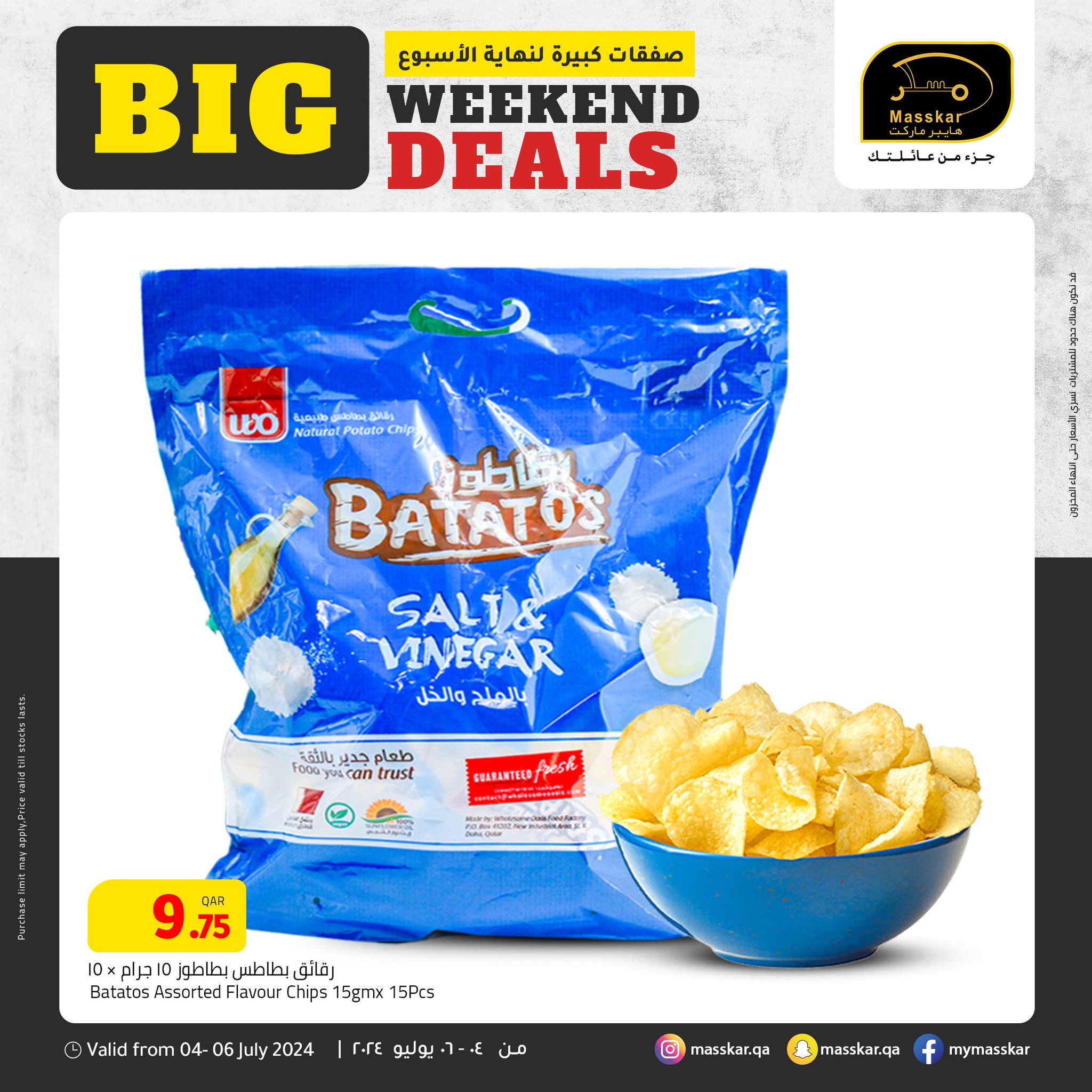 Page 11 at Big Weekend Deals at Masskar Hypermarket Qatar