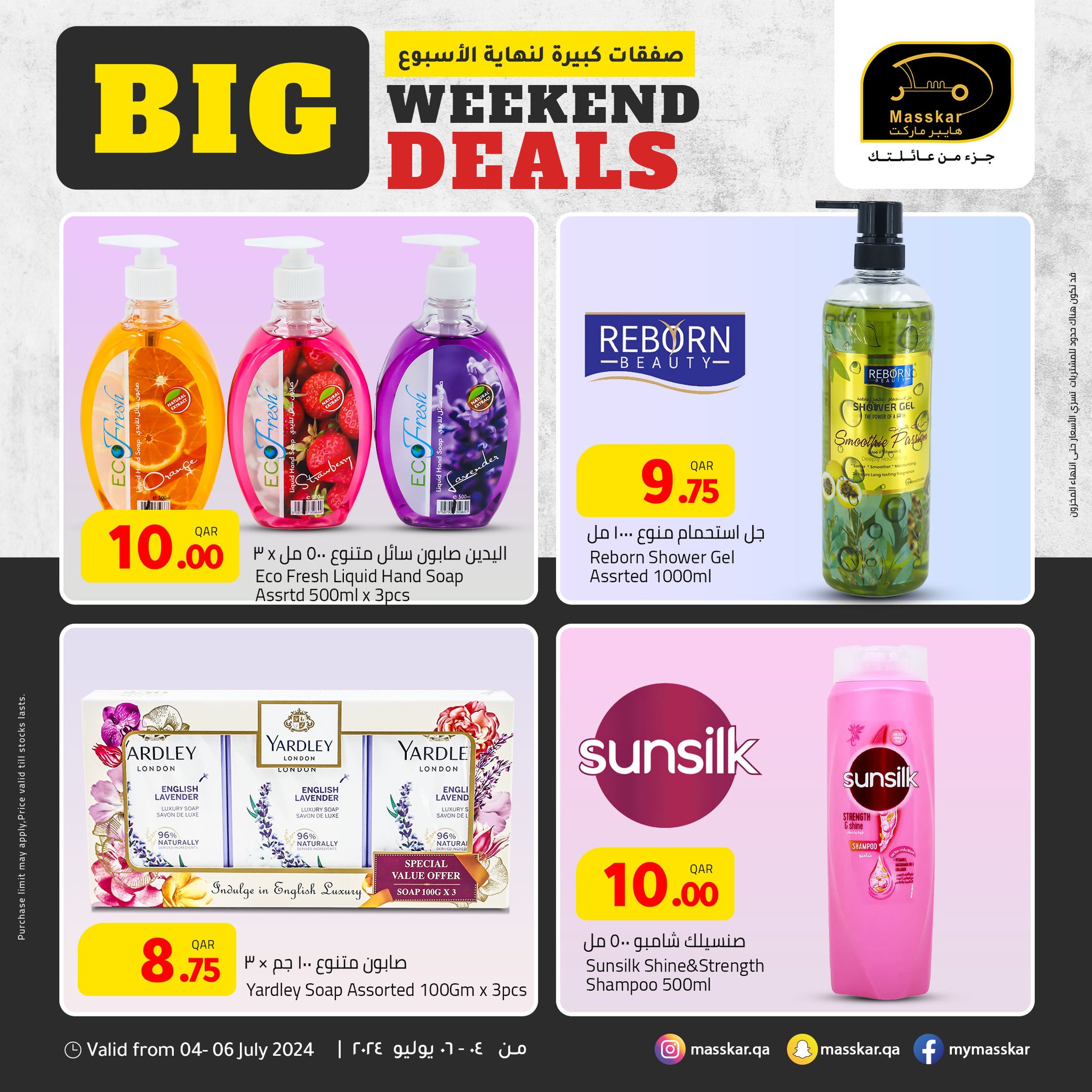 Page 12 at Big Weekend Deals at Masskar Hypermarket Qatar