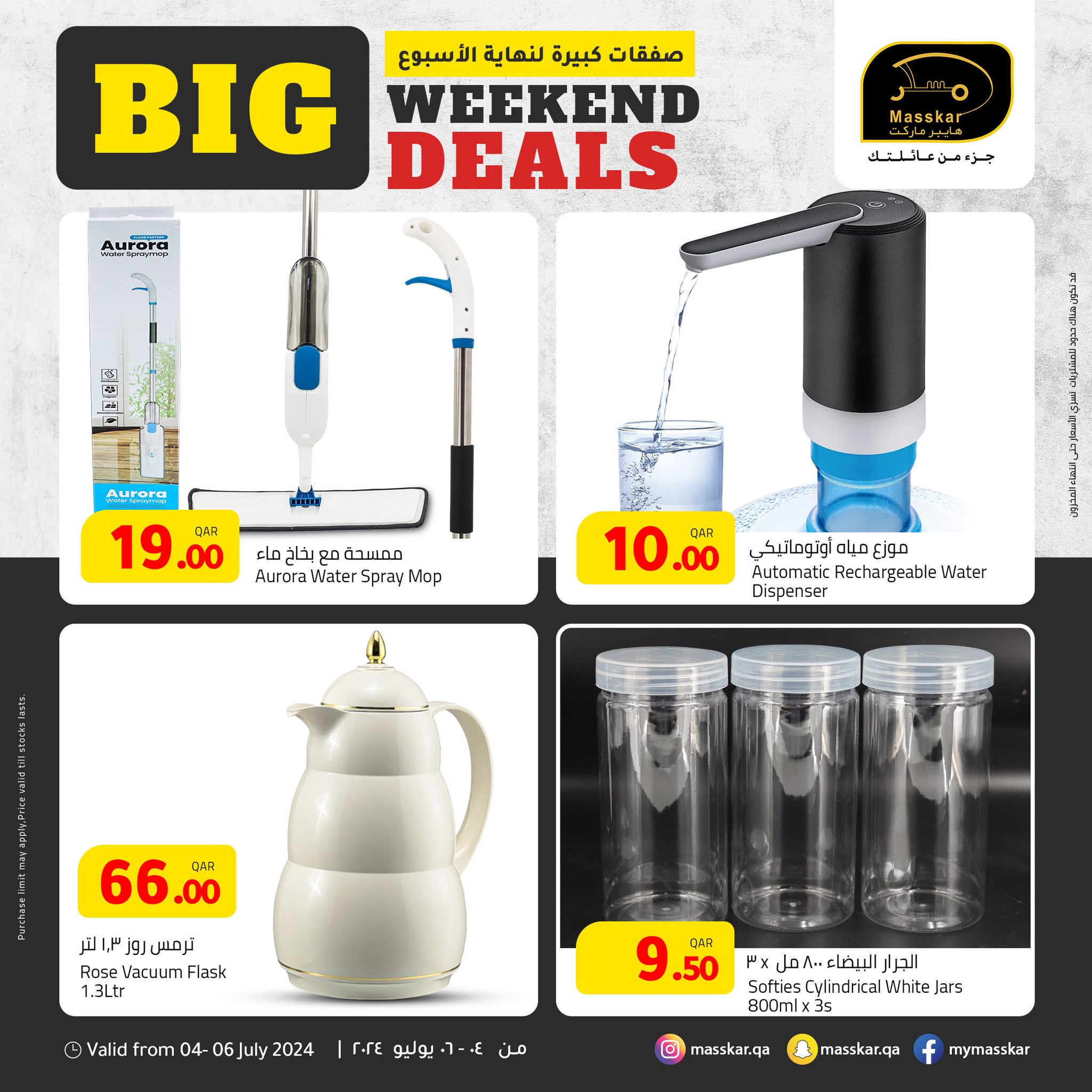 Page 14 at Big Weekend Deals at Masskar Hypermarket Qatar