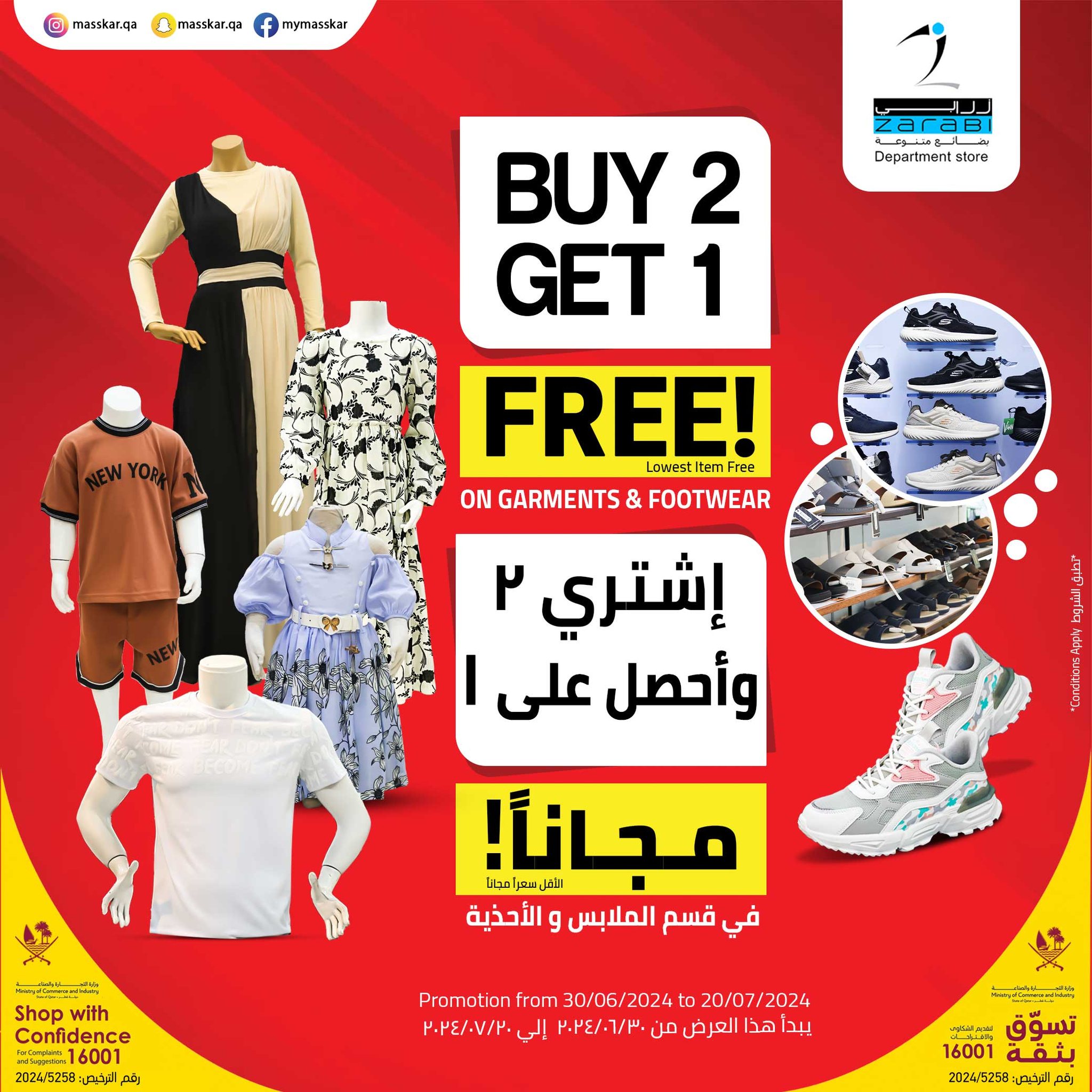 Page 15 at Big Weekend Deals at Masskar Hypermarket Qatar