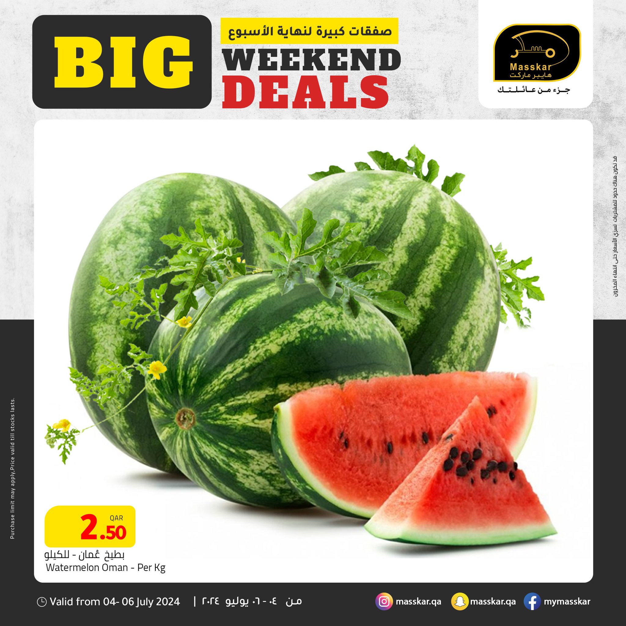 Page 2 at Big Weekend Deals at Masskar Hypermarket Qatar