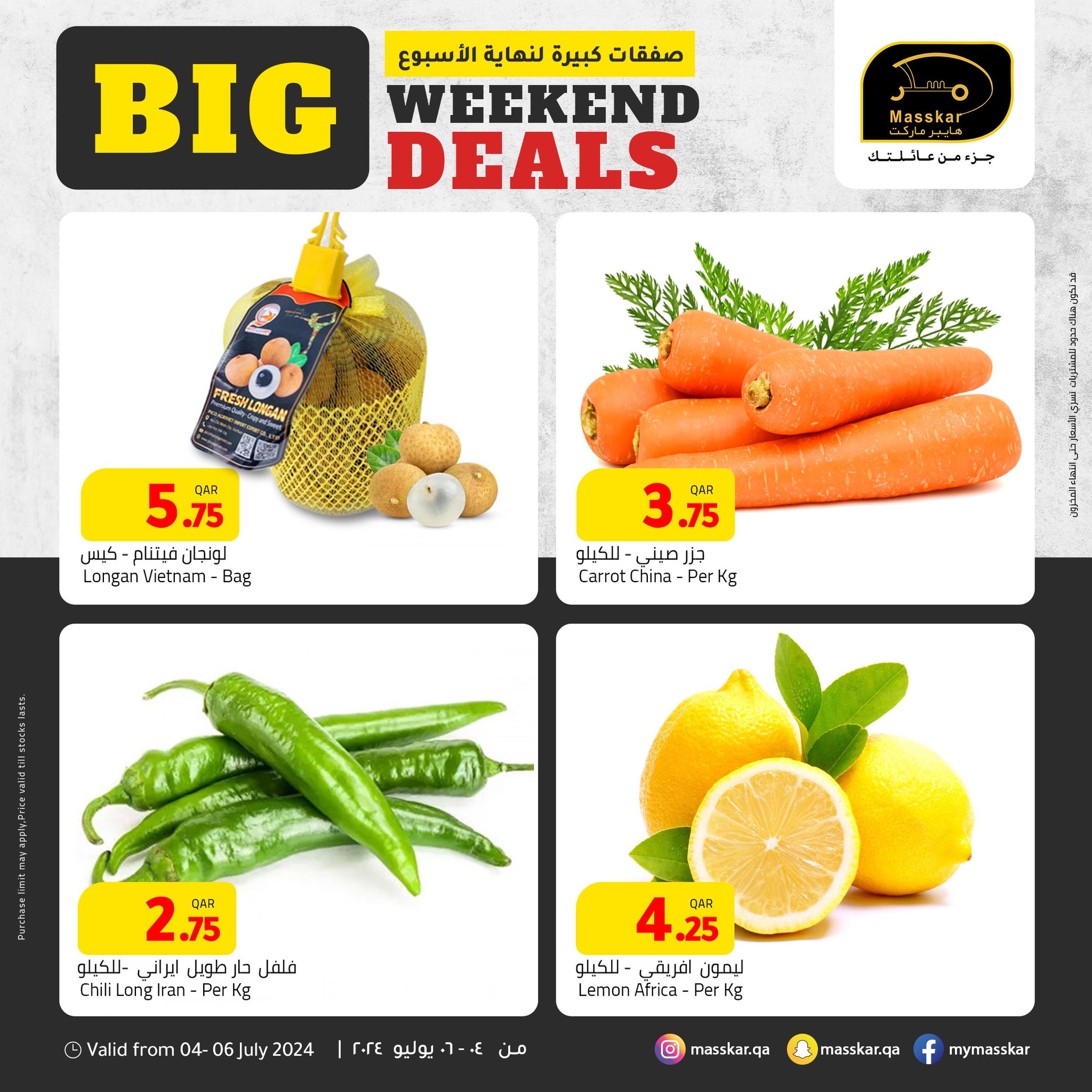 Page 3 at Big Weekend Deals at Masskar Hypermarket Qatar