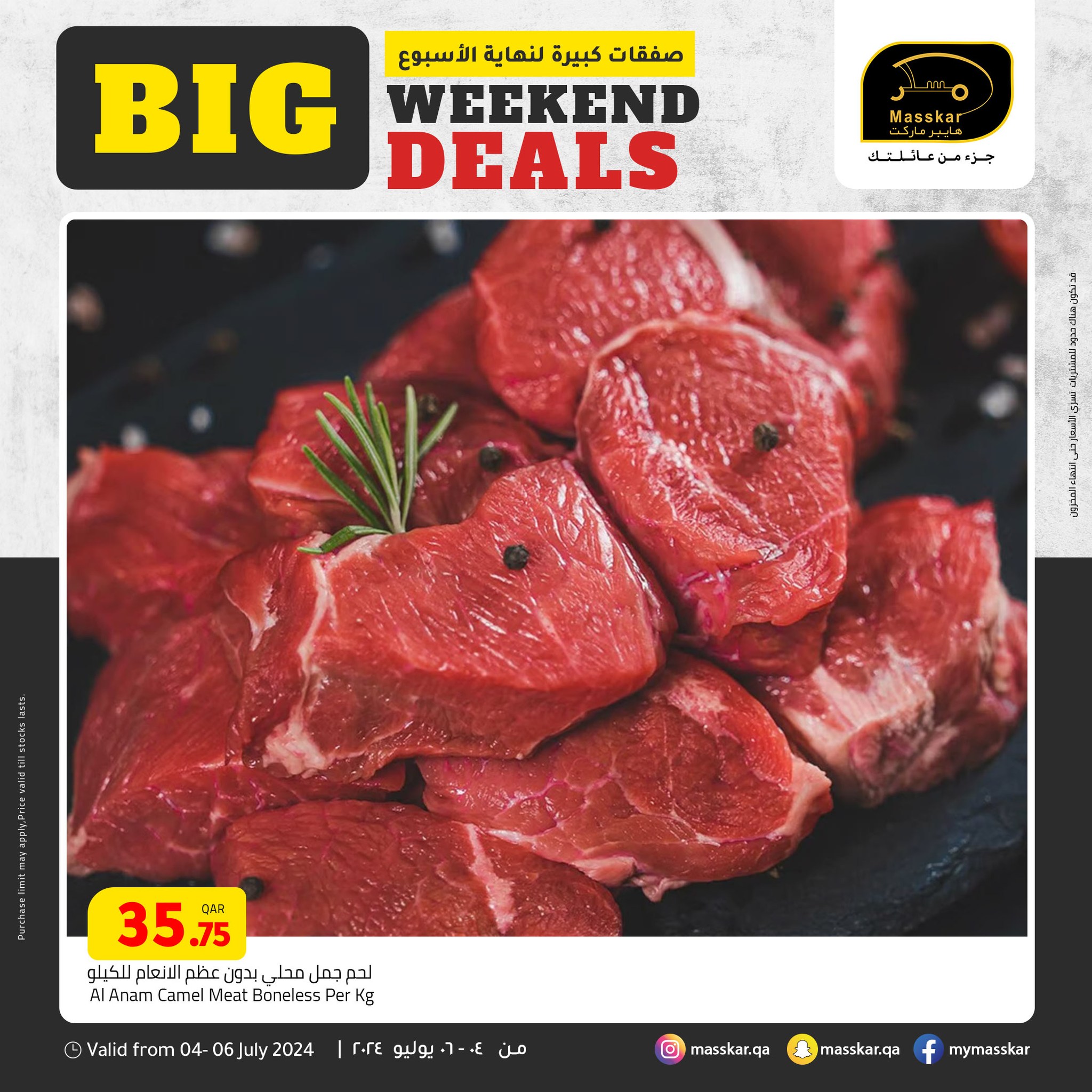 Page 5 at Big Weekend Deals at Masskar Hypermarket Qatar