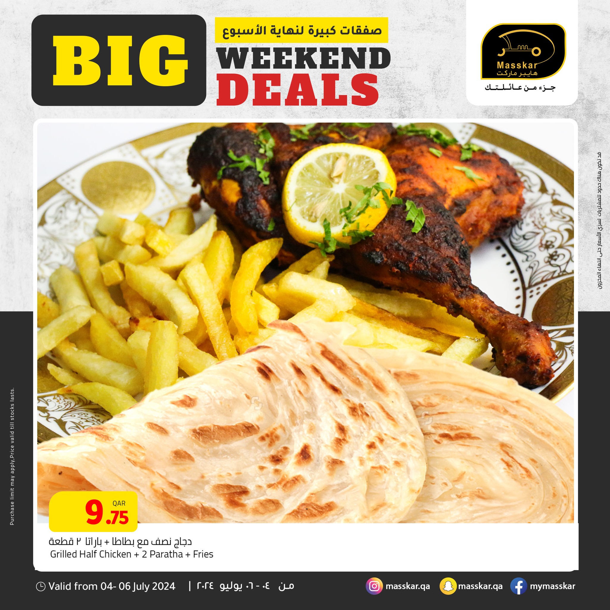 Page 7 at Big Weekend Deals at Masskar Hypermarket Qatar