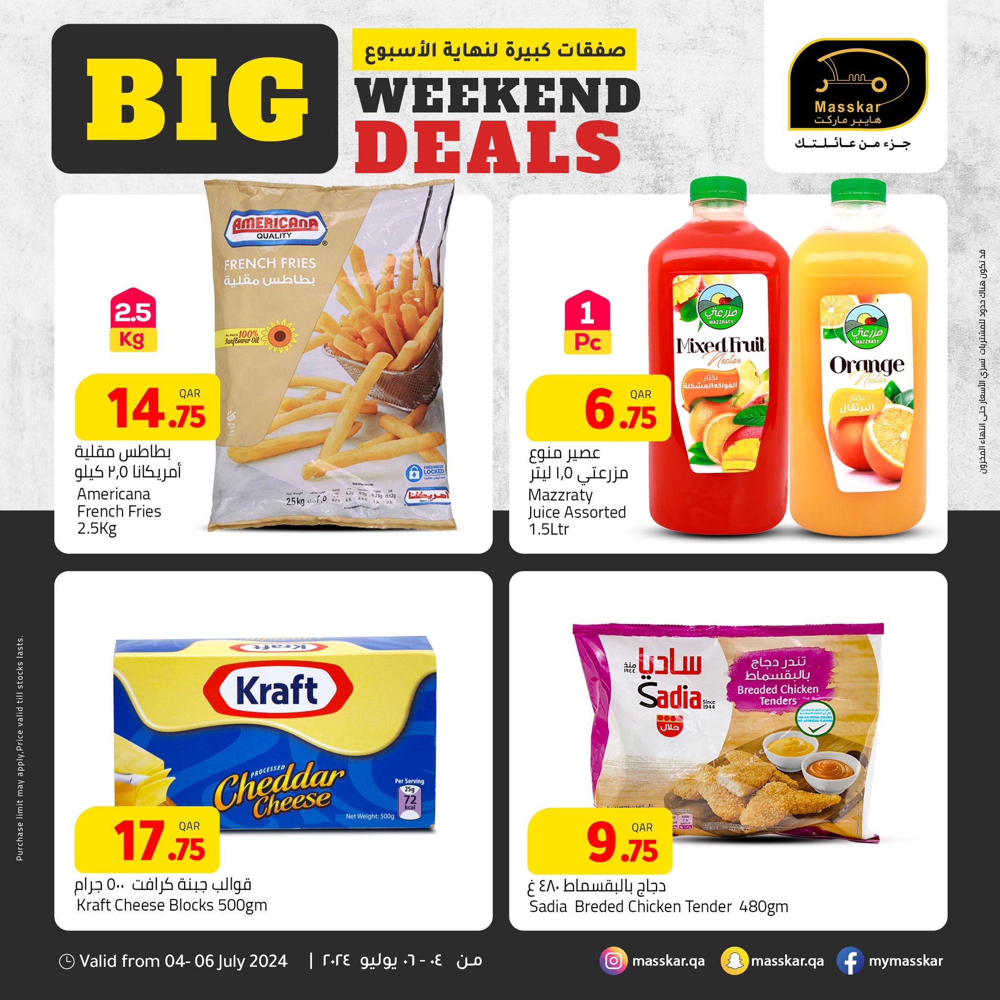 Page 8 at Big Weekend Deals at Masskar Hypermarket Qatar