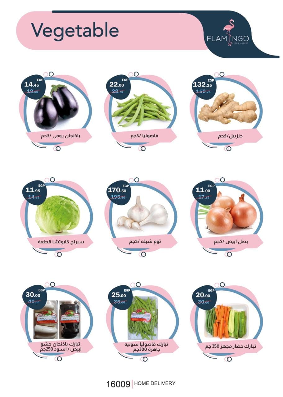 Page 10 at Summer Deals at Flamingo Hypermarket