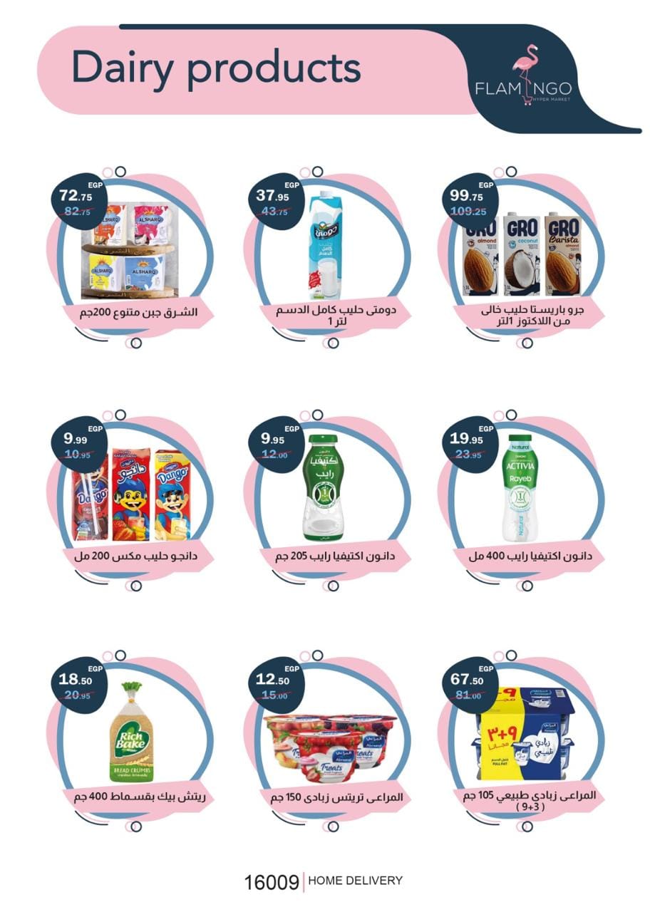 Page 13 at Summer Deals at Flamingo Hypermarket