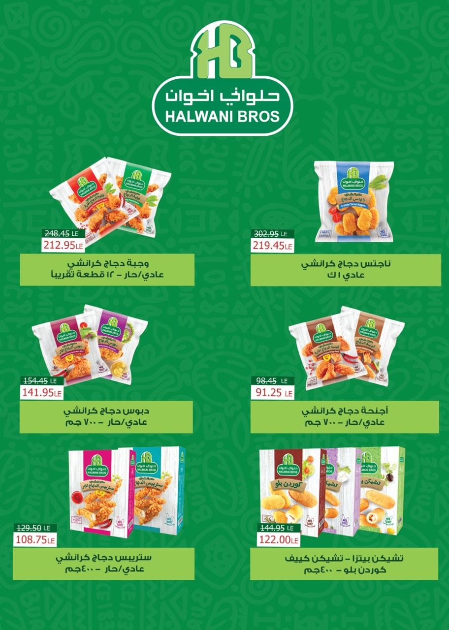 Page 14 at Summer Deals at Flamingo Hypermarket