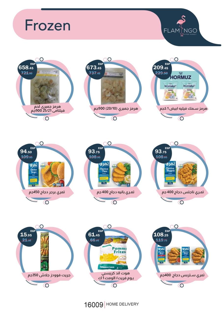 Page 15 at Summer Deals at Flamingo Hypermarket