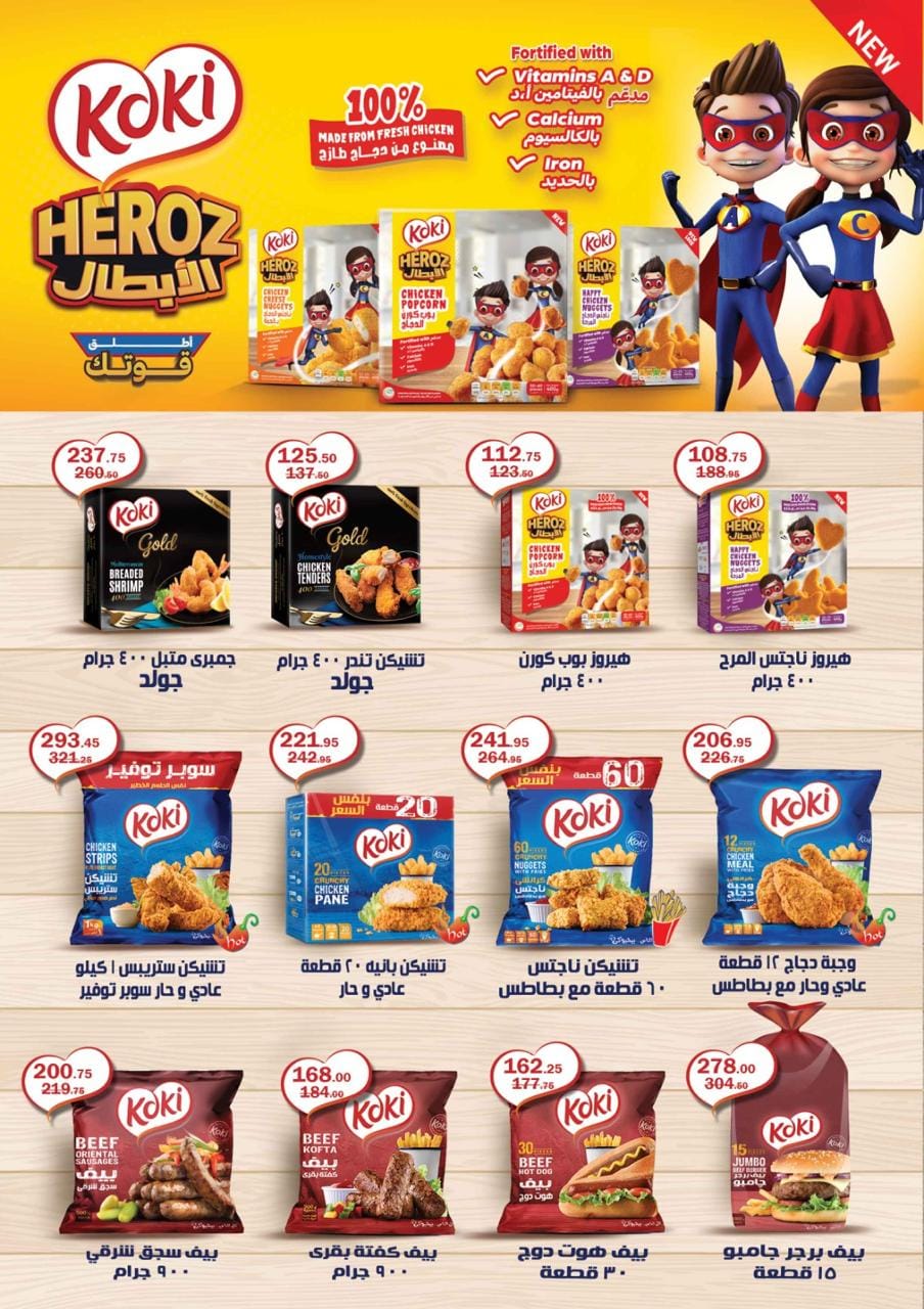 Page 16 at Summer Deals at Flamingo Hypermarket