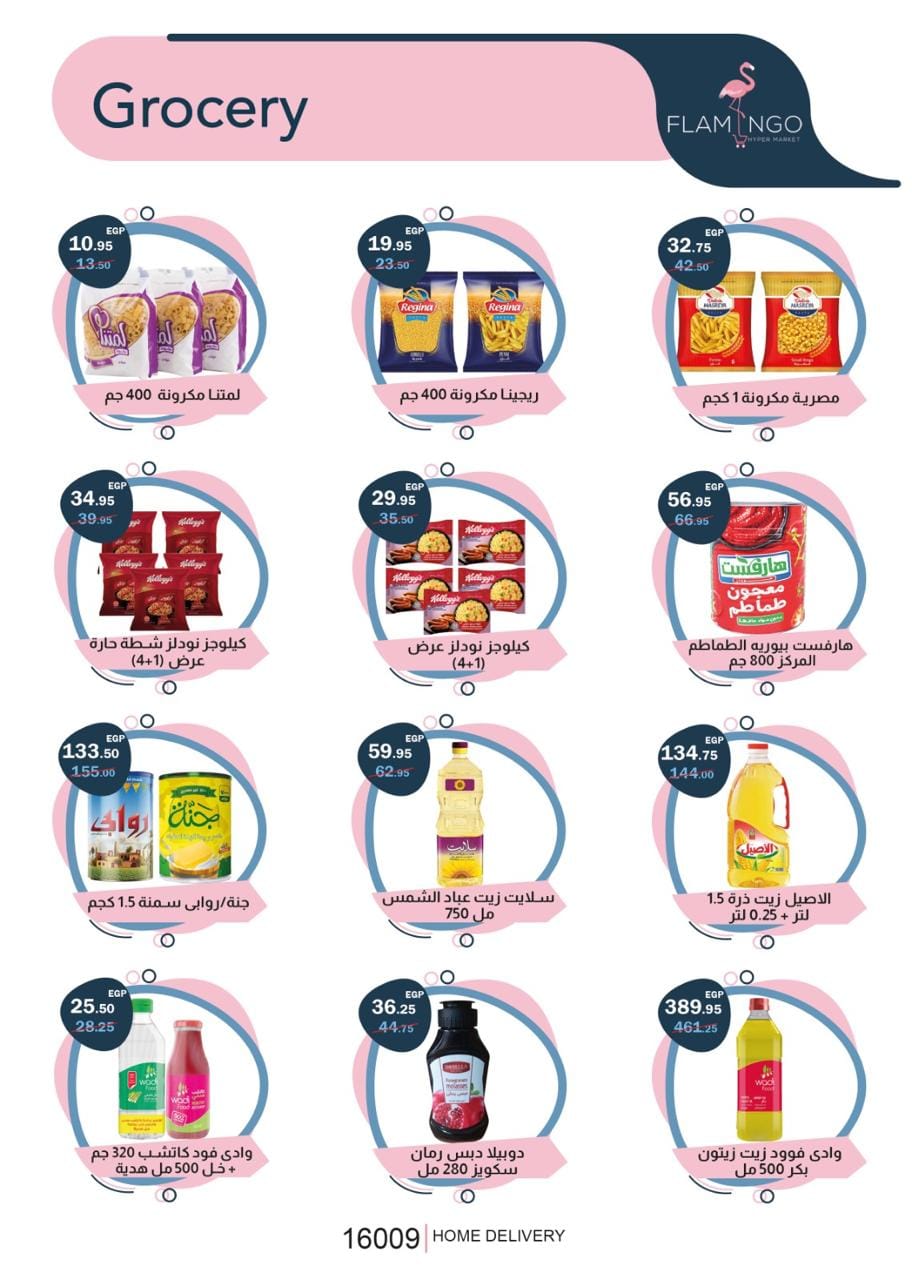 Page 21 at Summer Deals at Flamingo Hypermarket