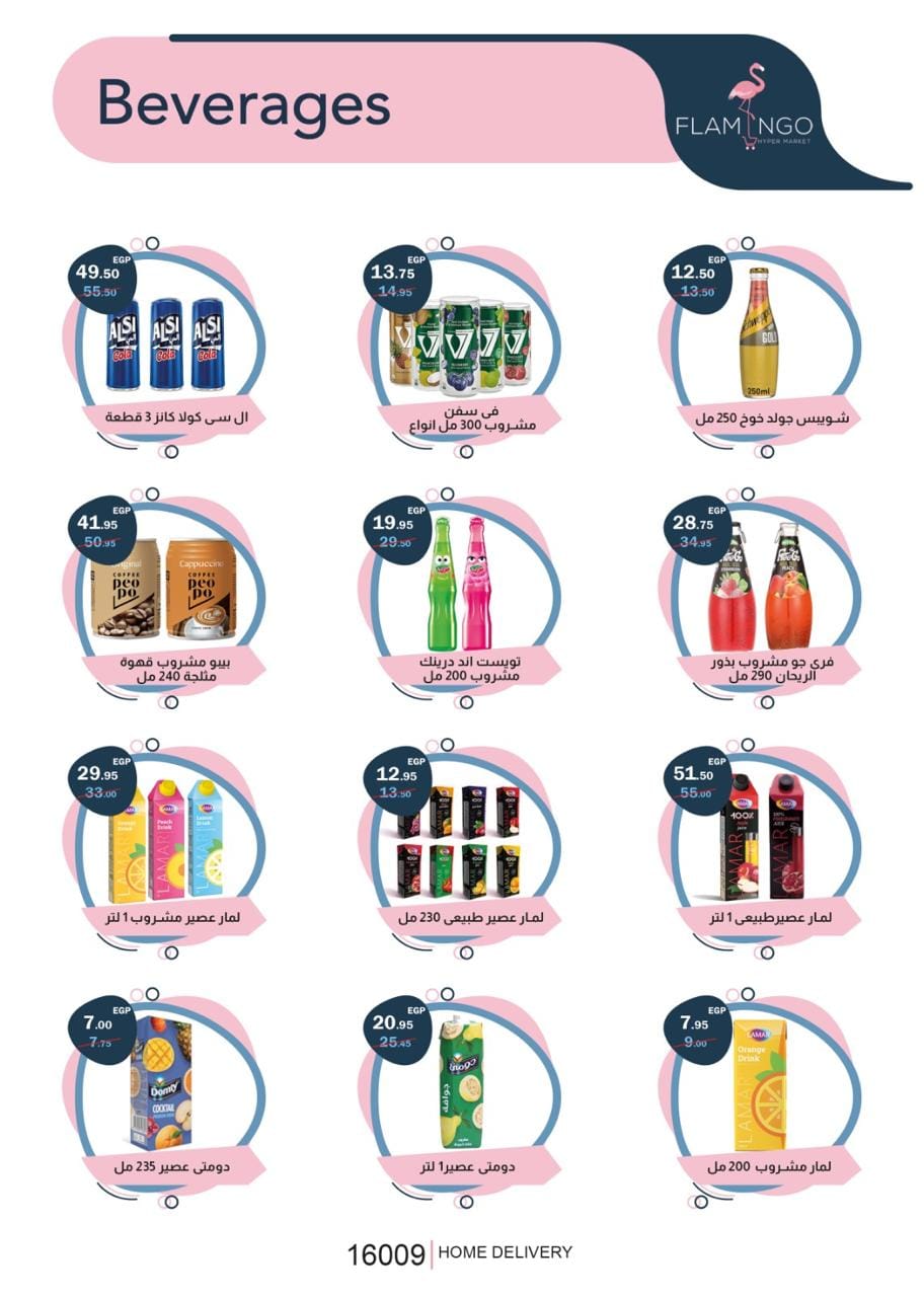 Page 33 at Summer Deals at Flamingo Hypermarket