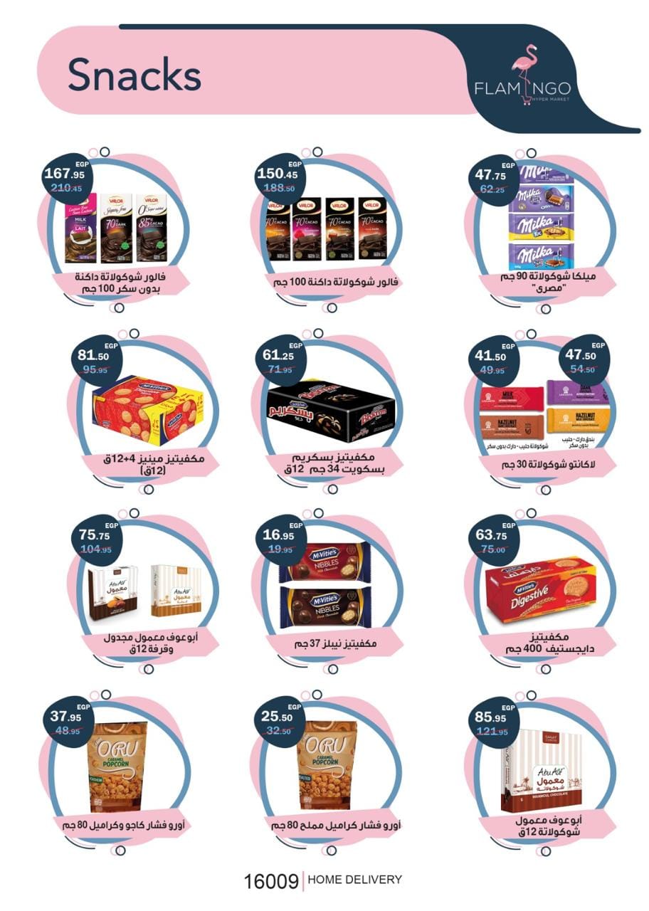 Page 35 at Summer Deals at Flamingo Hypermarket