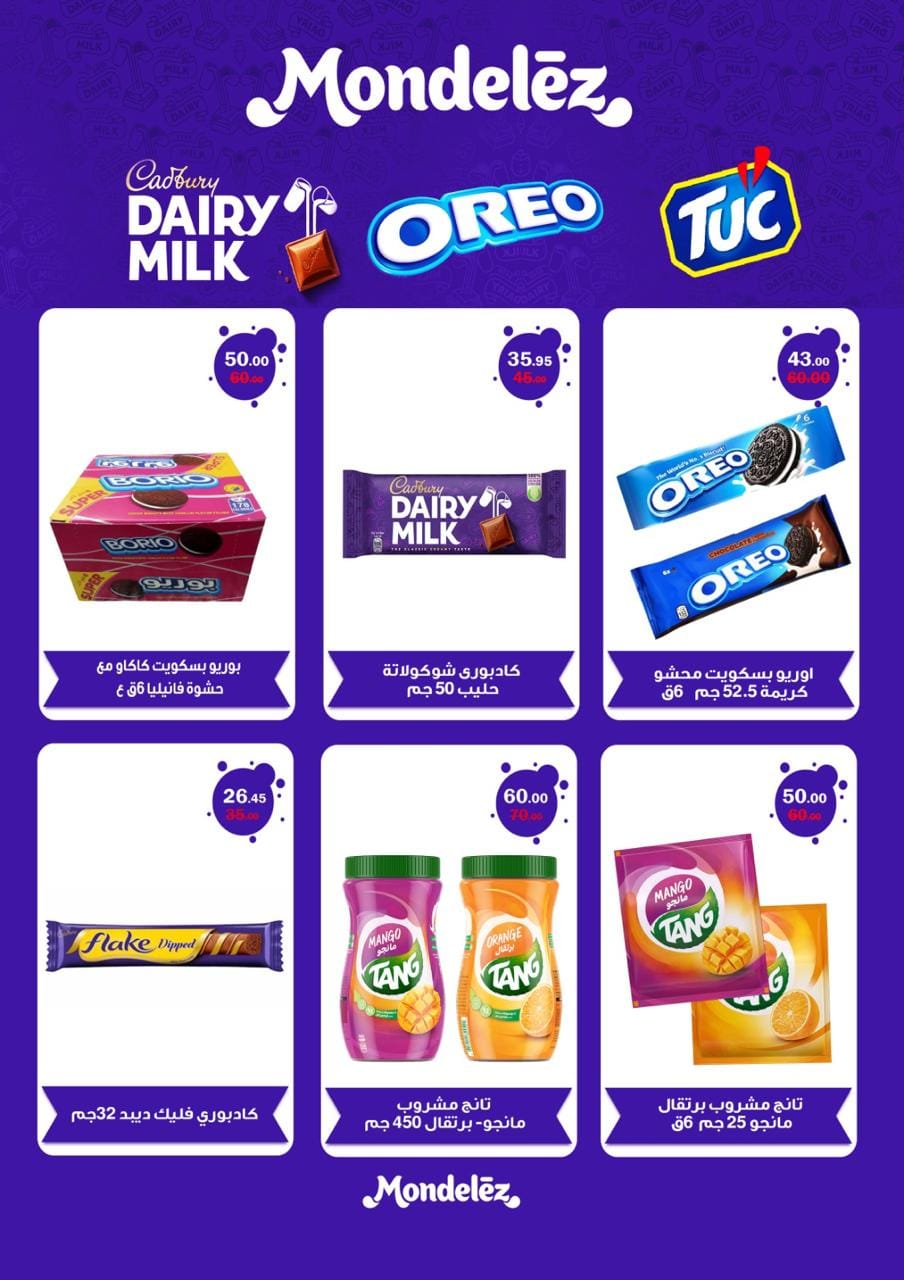 Page 36 at Summer Deals at Flamingo Hypermarket