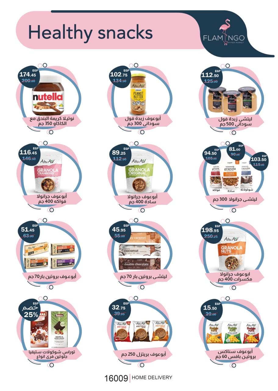 Page 38 at Summer Deals at Flamingo Hypermarket