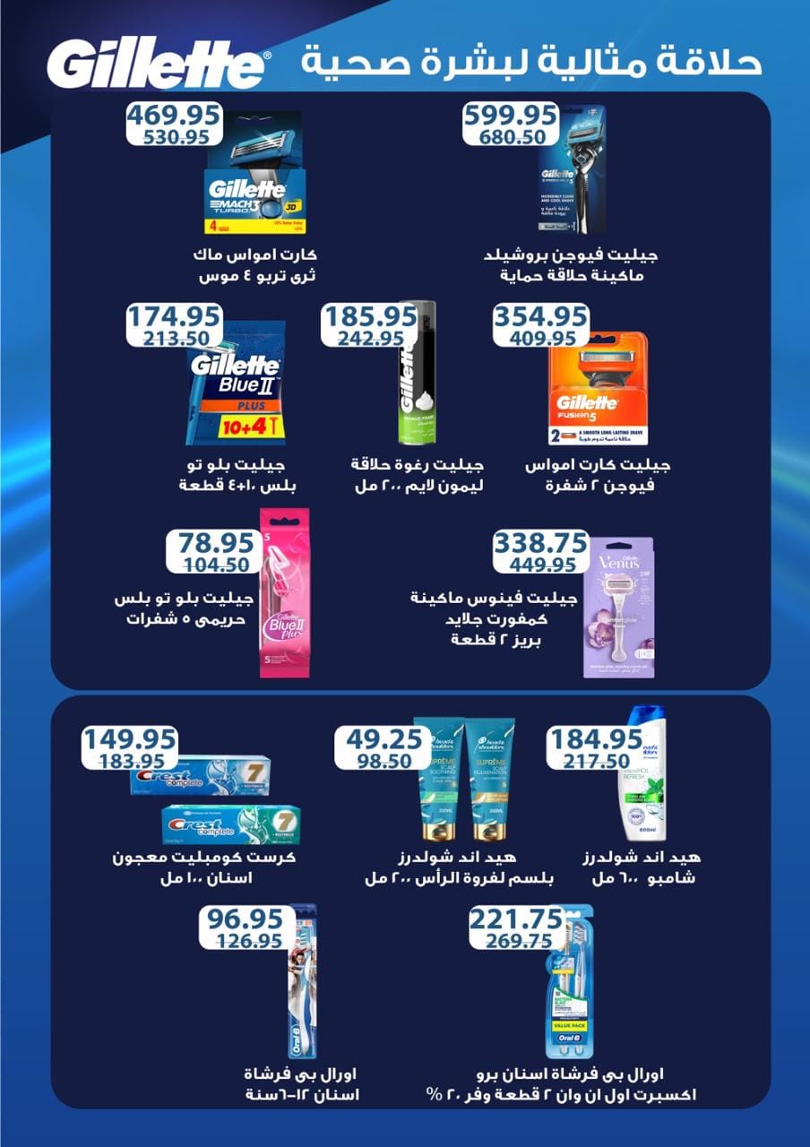 Page 40 at Summer Deals at Flamingo Hypermarket