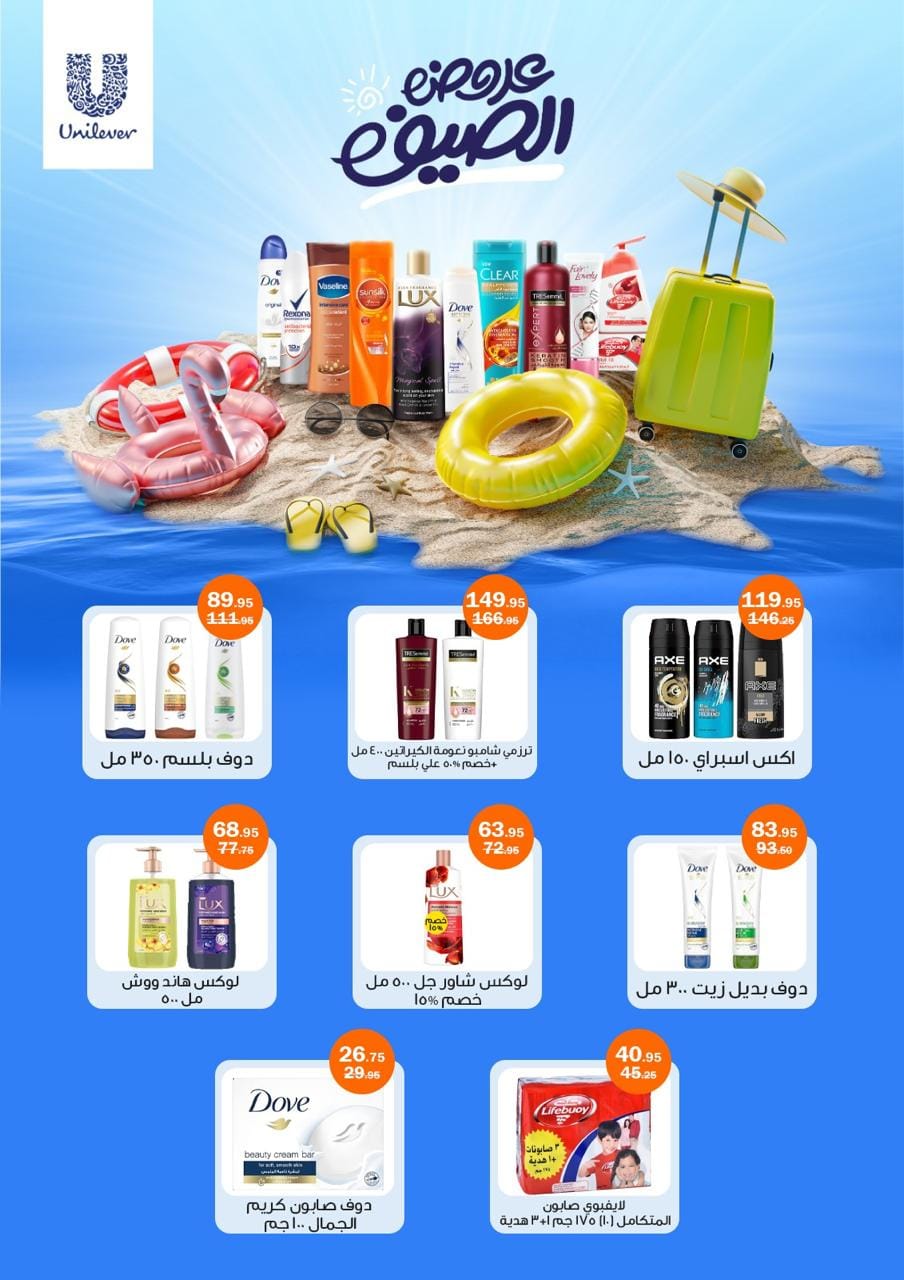 Page 42 at Summer Deals at Flamingo Hypermarket