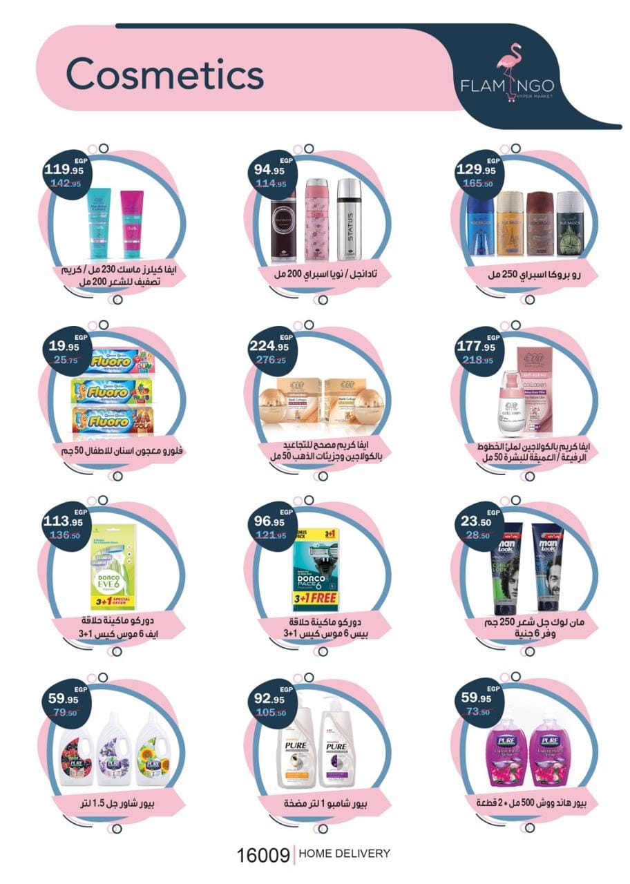 Page 45 at Summer Deals at Flamingo Hypermarket