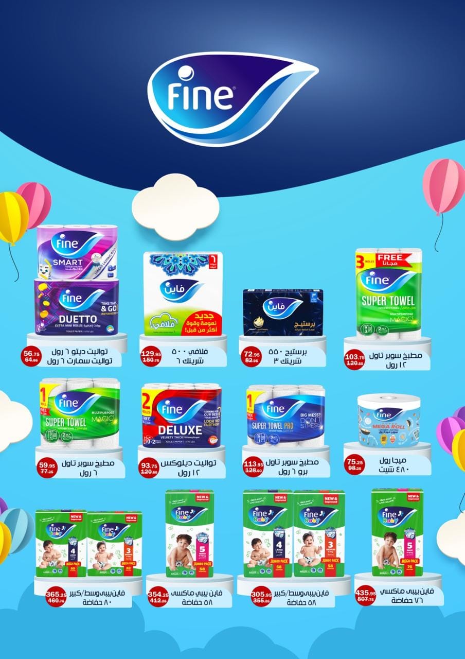 Page 46 at Summer Deals at Flamingo Hypermarket