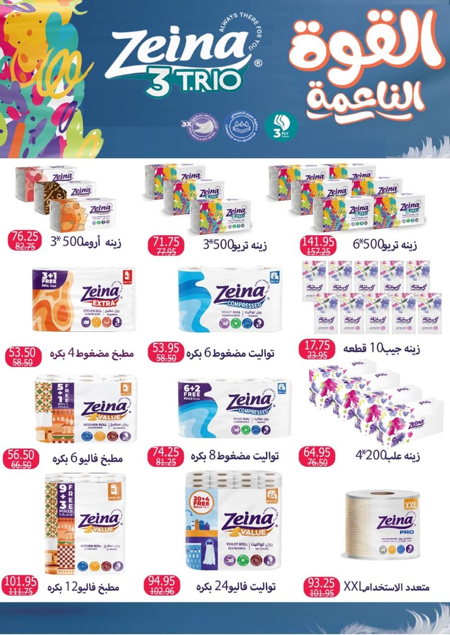 Page 47 at Summer Deals at Flamingo Hypermarket