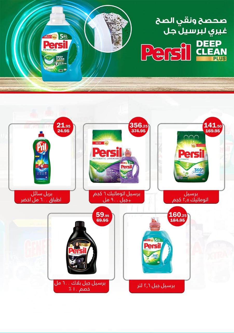 Page 49 at Summer Deals at Flamingo Hypermarket