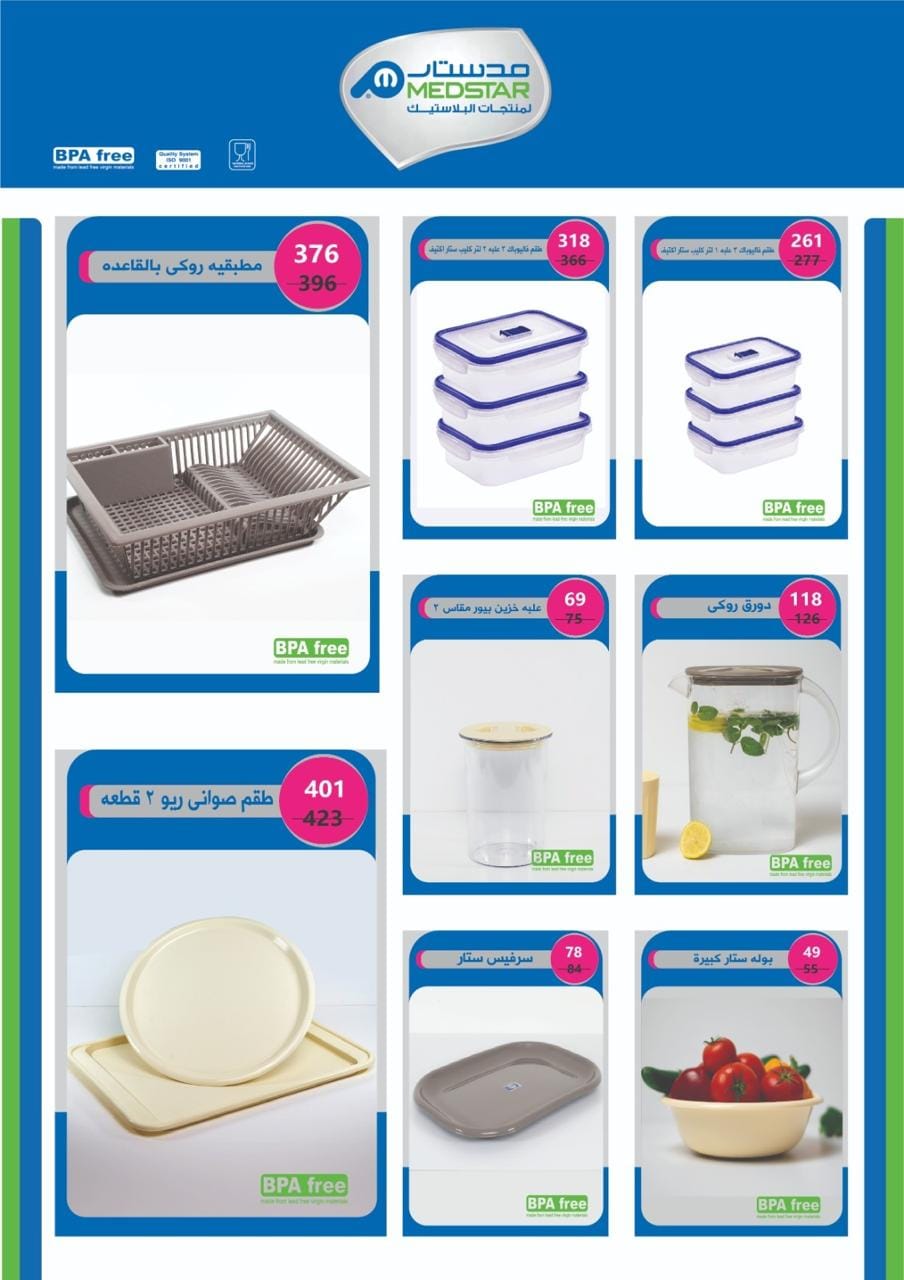 Page 58 at Summer Deals at Flamingo Hypermarket