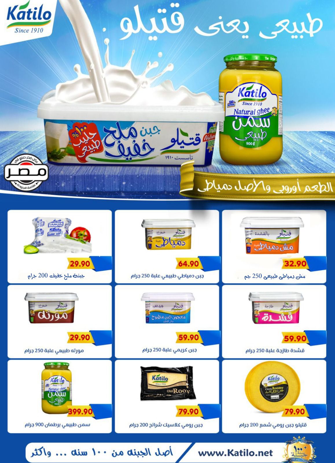 Page 11 at Summer Deals at Bassem Market Helioplis & Rehab