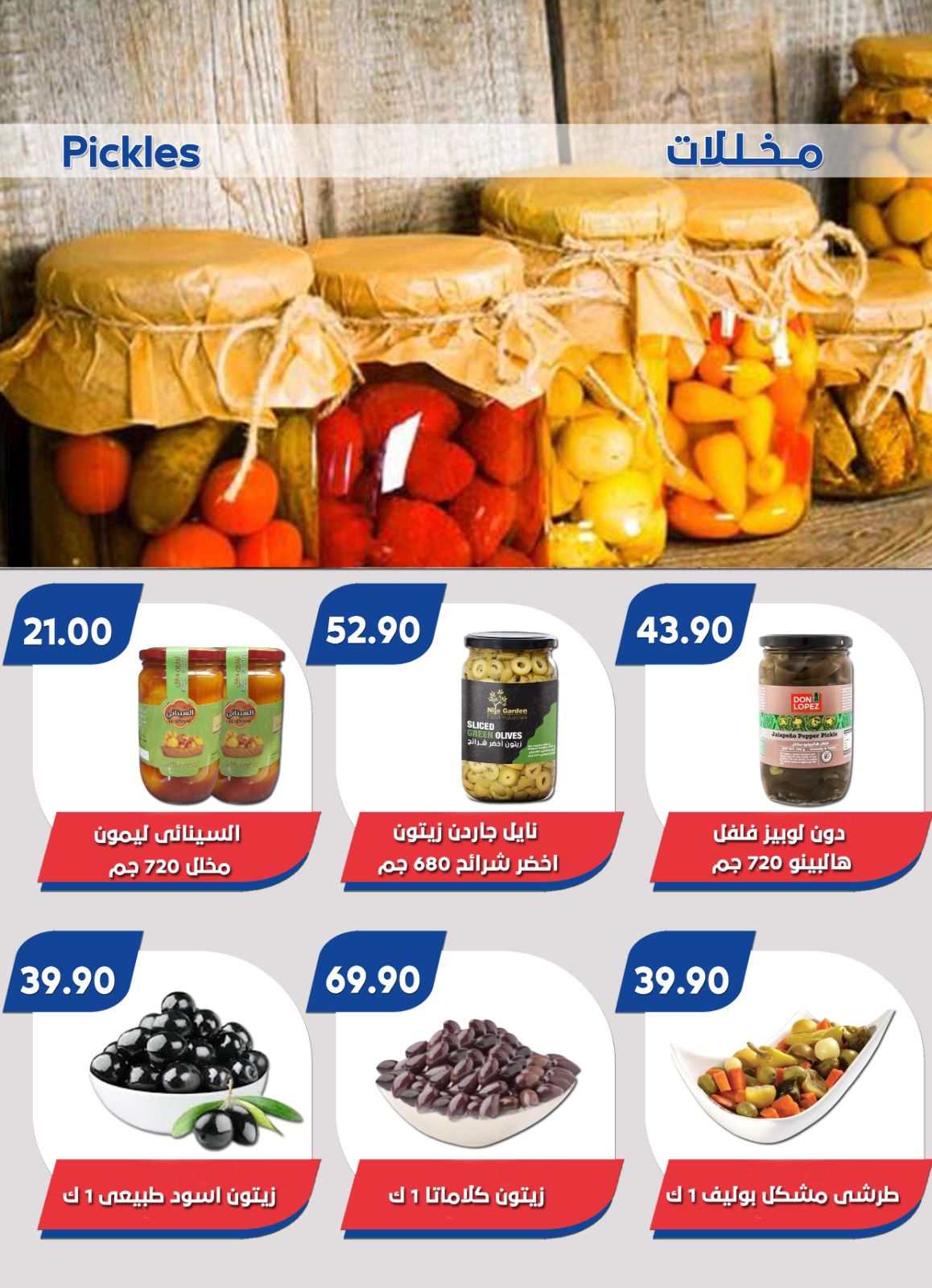 Page 14 at Summer Deals at Bassem Market Helioplis & Rehab