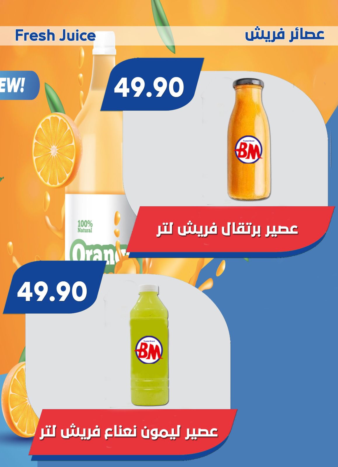 Page 16 at Summer Deals at Bassem Market Helioplis & Rehab