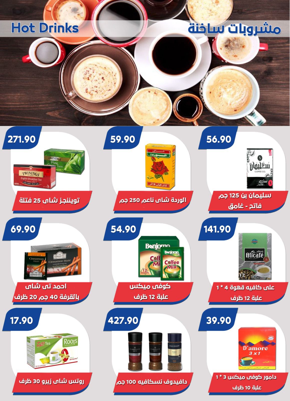 Page 19 at Summer Deals at Bassem Market Helioplis & Rehab