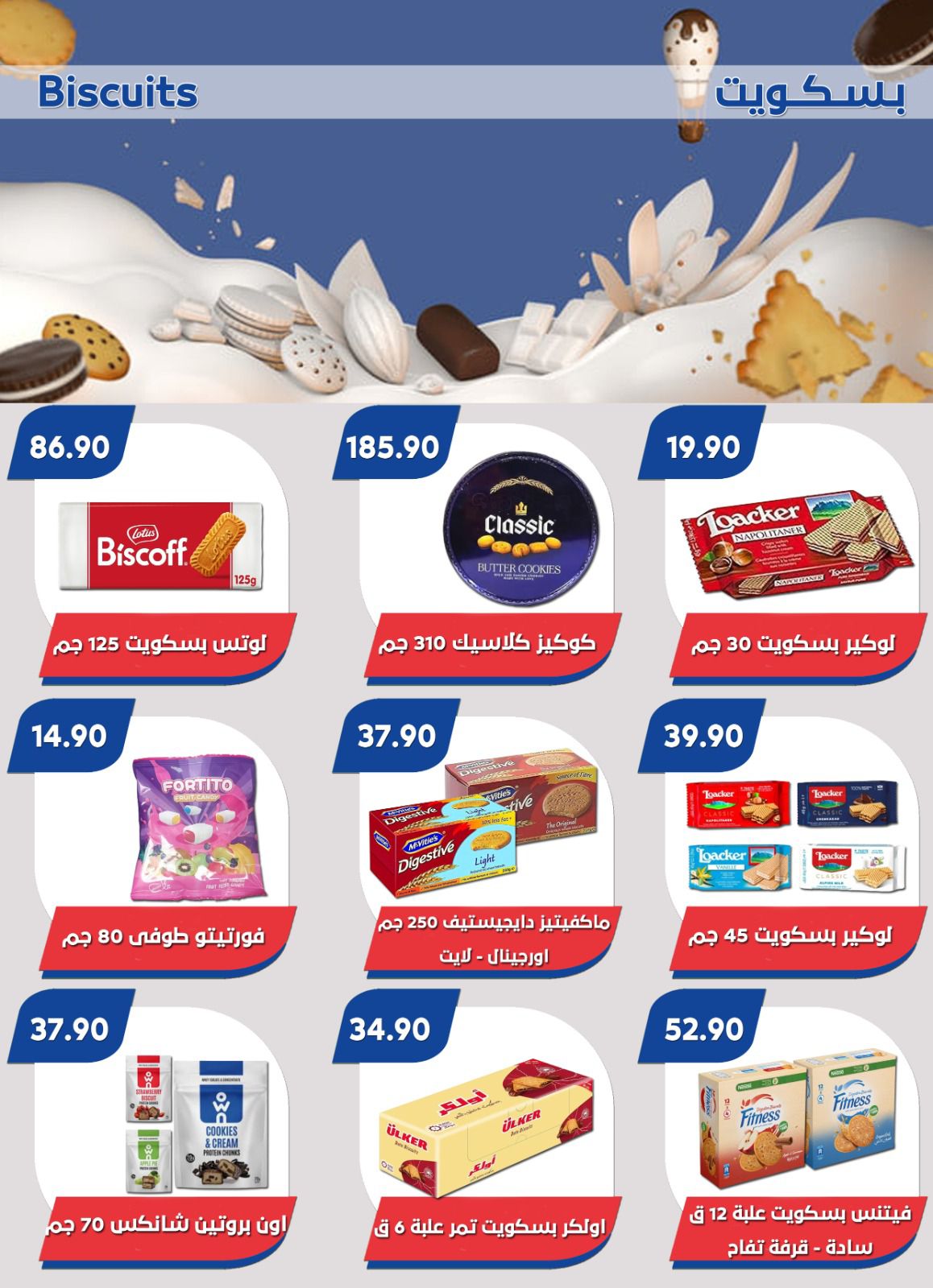 Page 24 at Summer Deals at Bassem Market Helioplis & Rehab