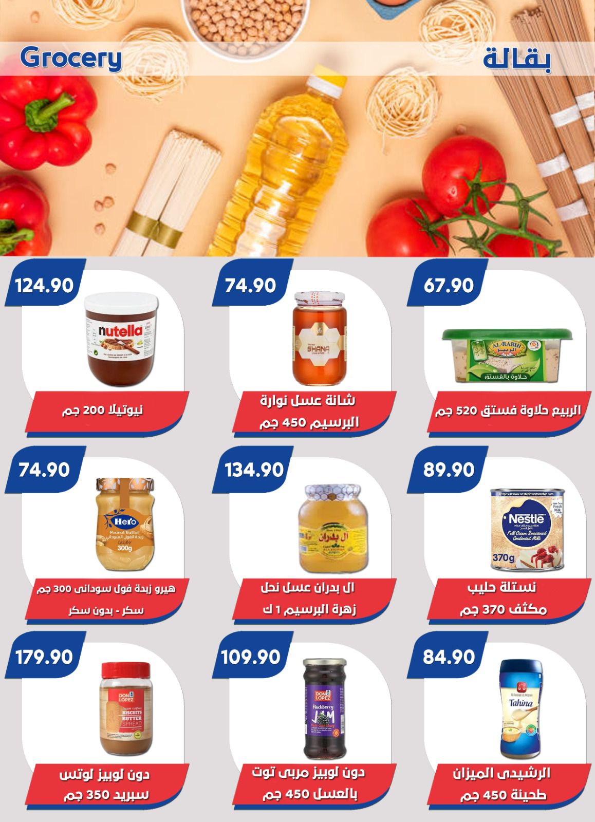 Page 26 at Summer Deals at Bassem Market Helioplis & Rehab