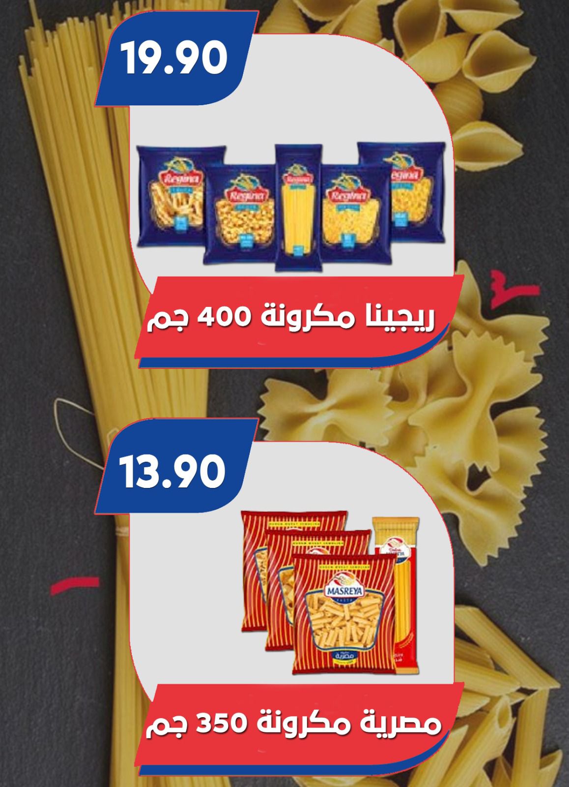 Page 28 at Summer Deals at Bassem Market Helioplis & Rehab