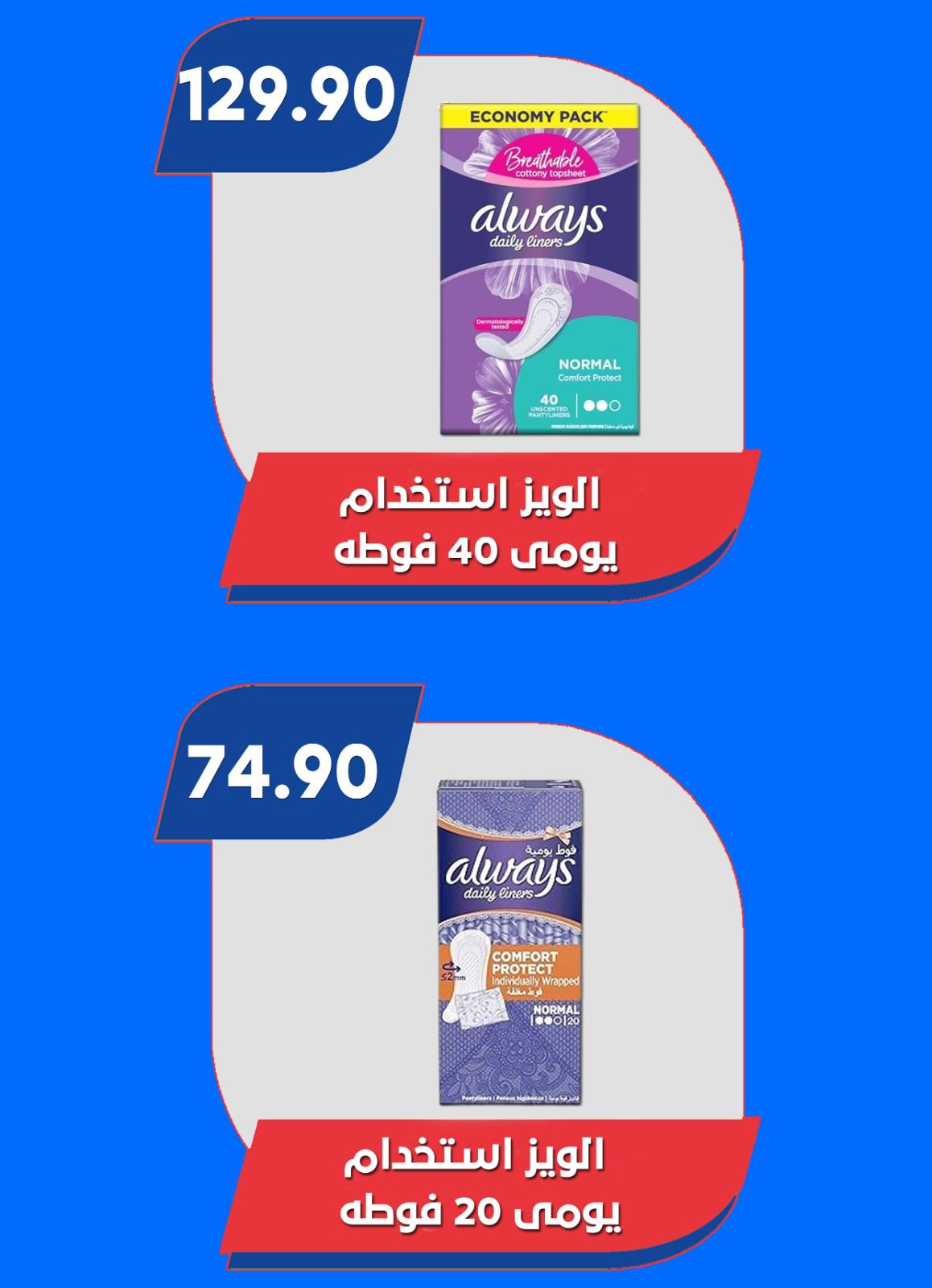 Page 33 at Summer Deals at Bassem Market Helioplis & Rehab