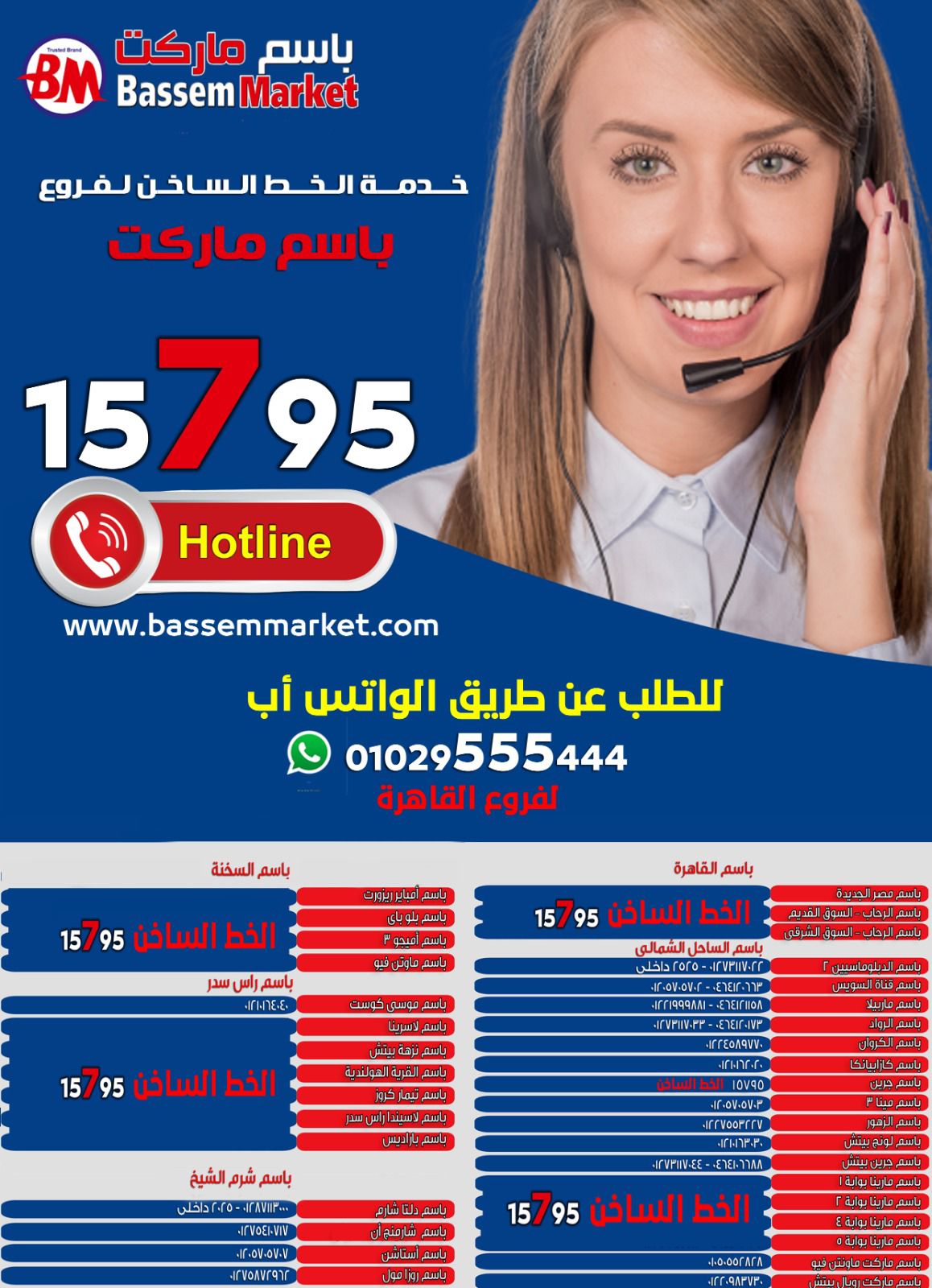 Page 36 at Summer Deals at Bassem Market Helioplis & Rehab