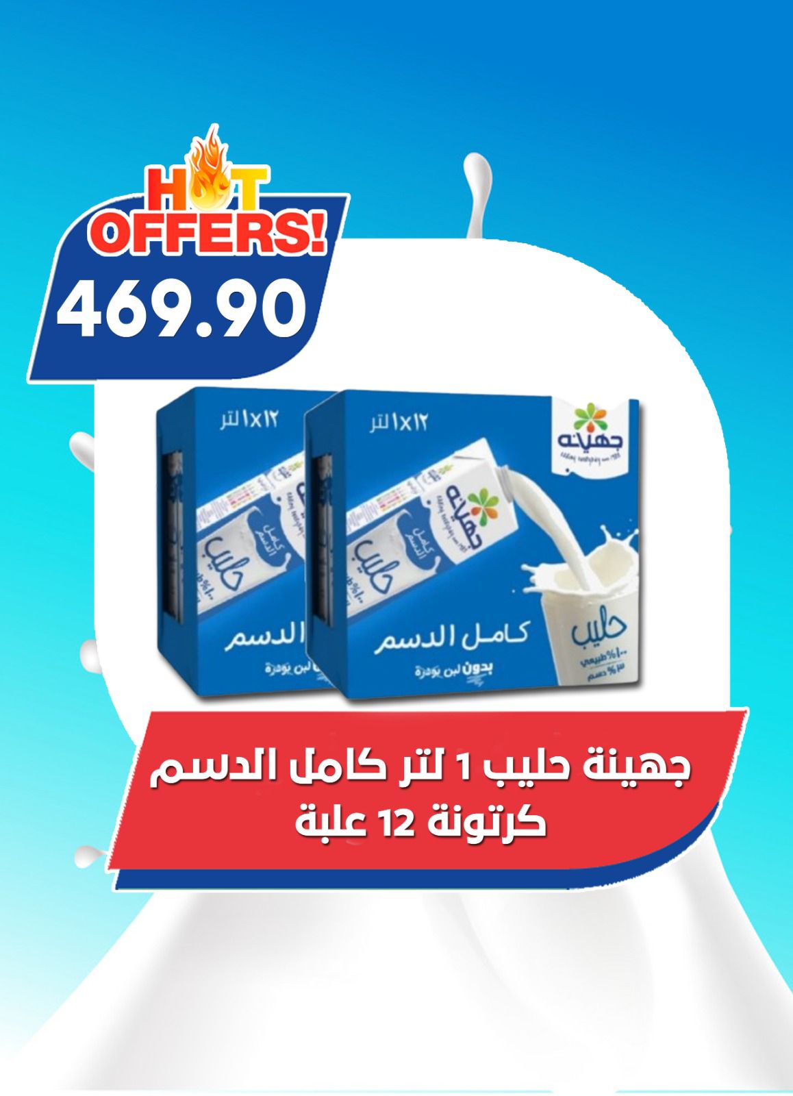 Page 9 at Summer Deals at Bassem Market Helioplis & Rehab