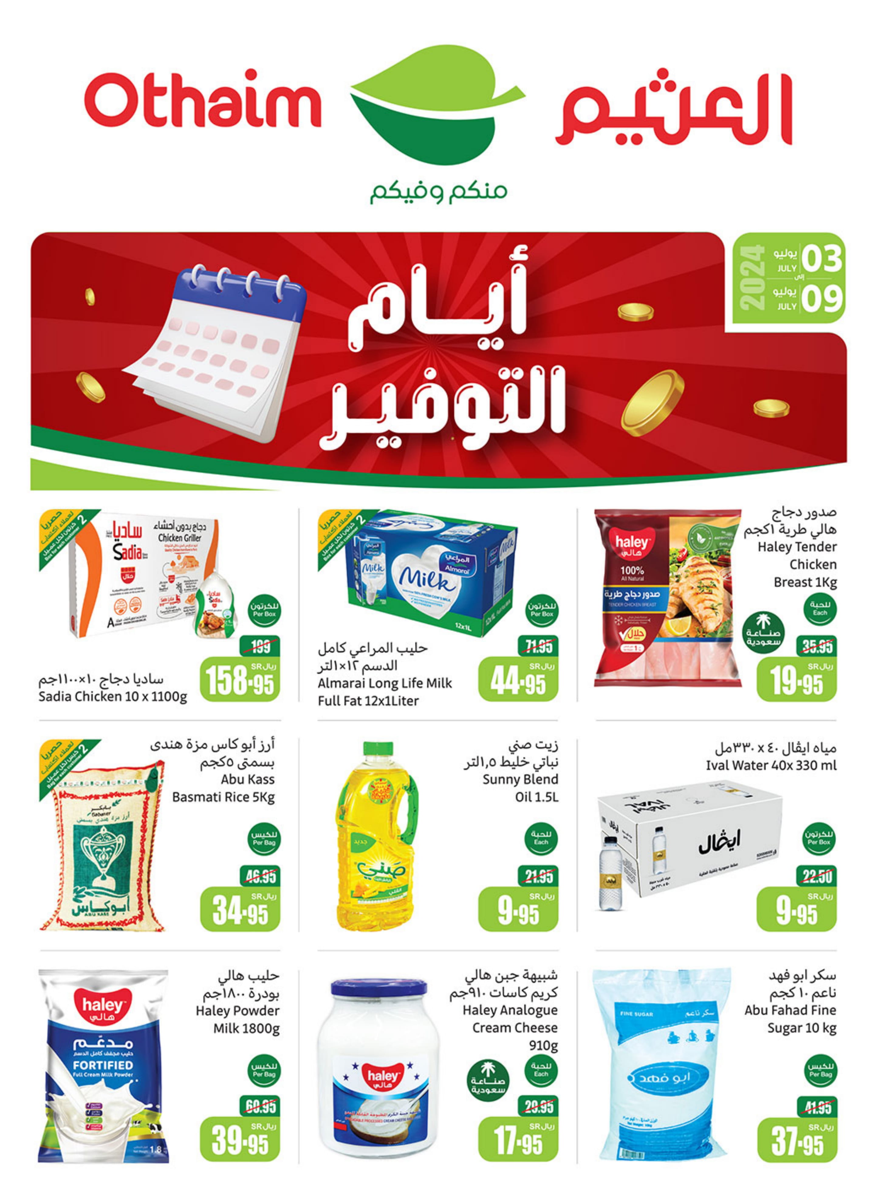 Page 1 at Saving Days at Othaim Corner Saudi