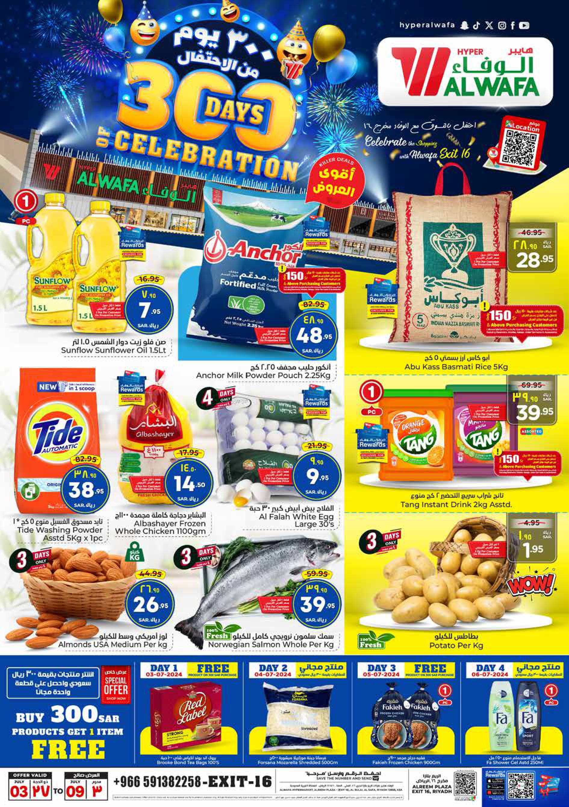 Page 1 at Celebrating 300 Days at Al Wafa Hypermarket Al Malaz