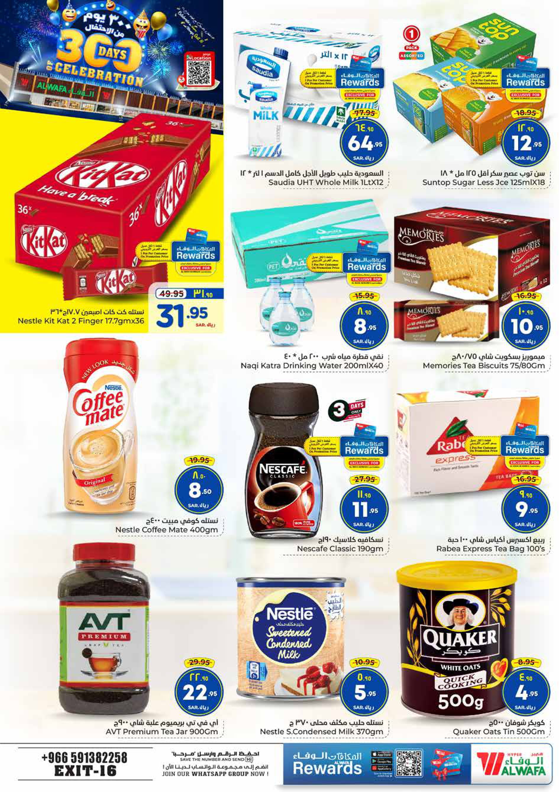 Page 4 at Celebrating 300 Days at Al Wafa Hypermarket Al Malaz