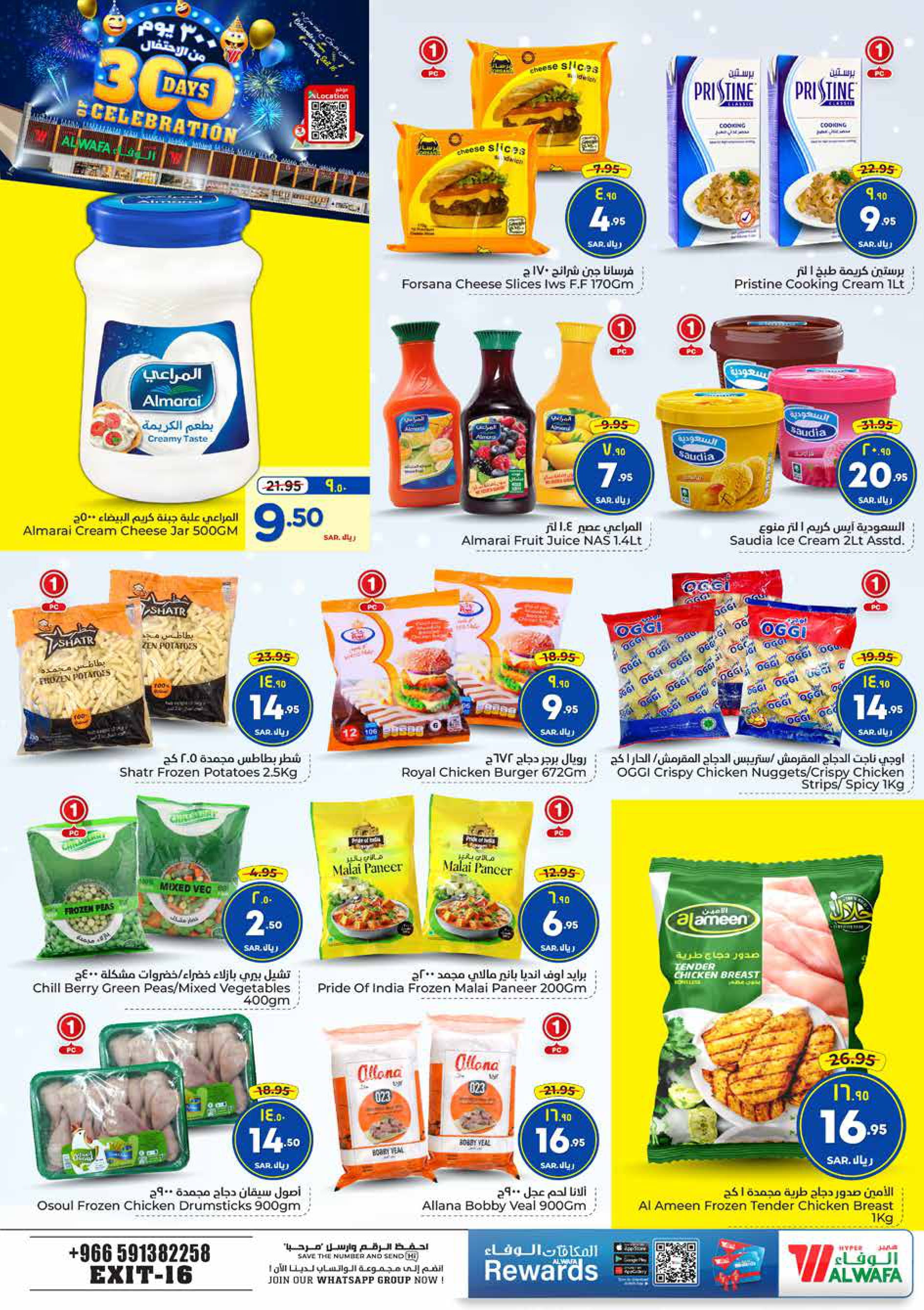 Page 6 at Celebrating 300 Days at Al Wafa Hypermarket Al Malaz