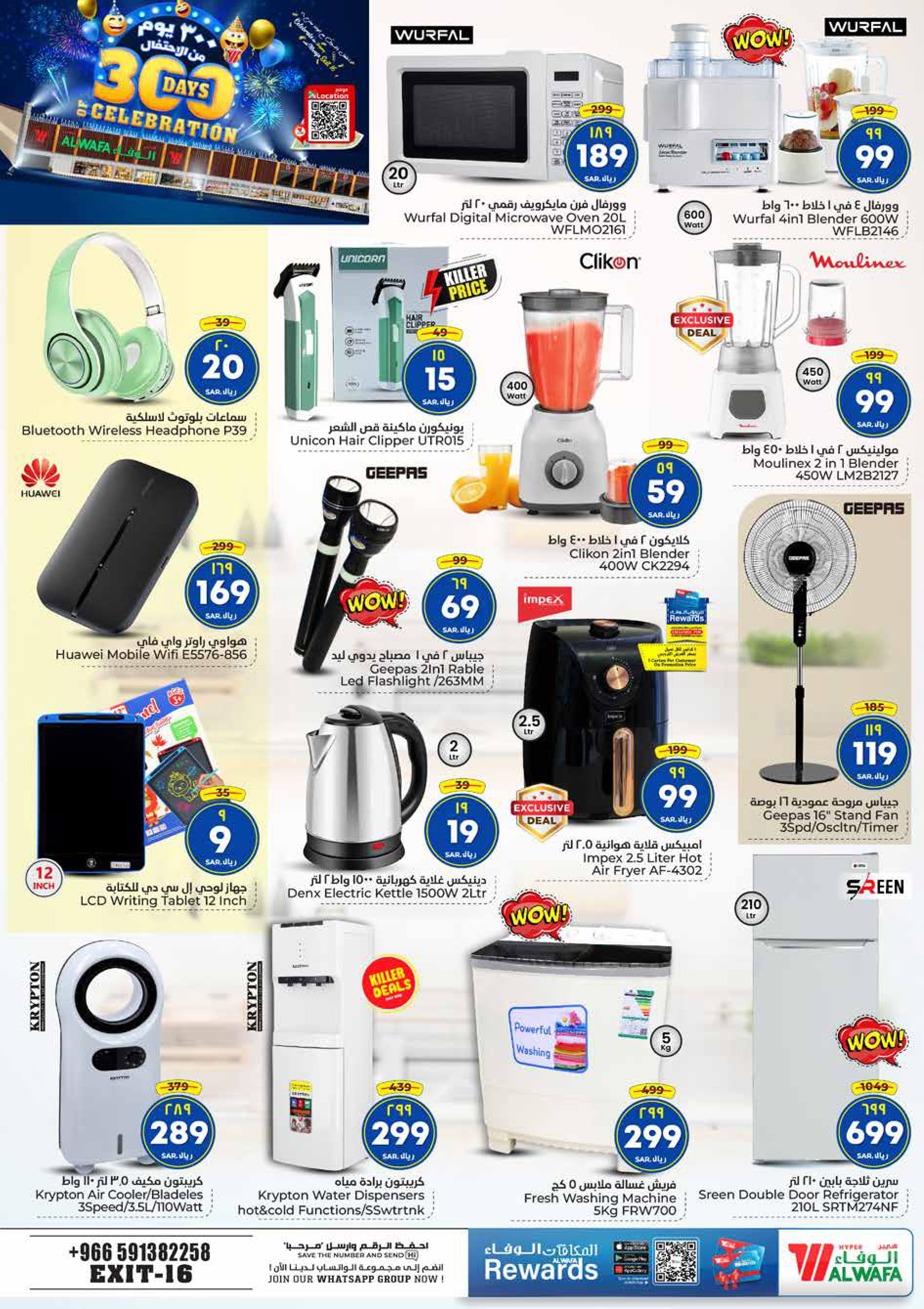 Page 10 at Celebrating 300 Days at Al Wafa Hypermarket Al Malaz