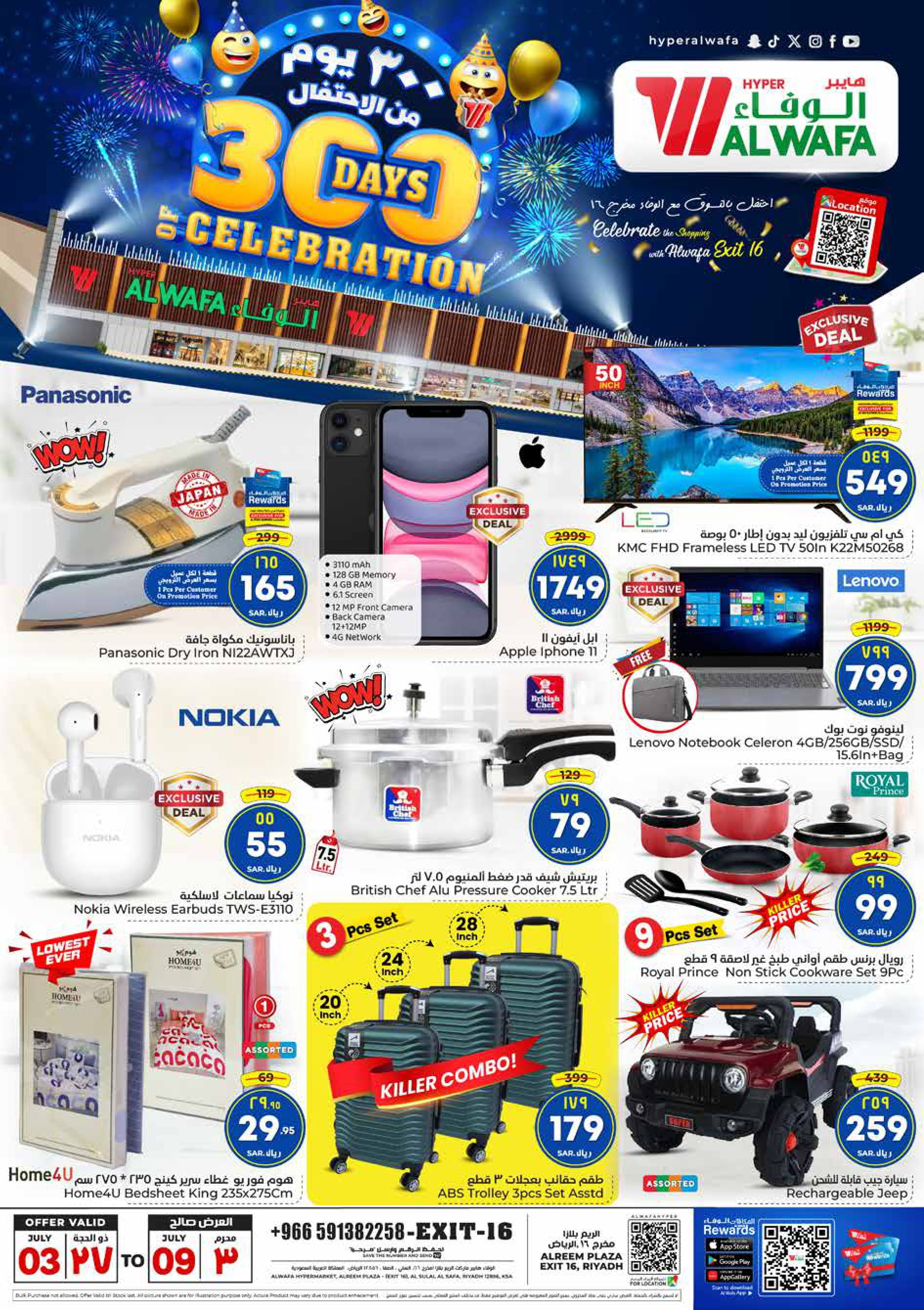 Page 12 at Celebrating 300 Days at Al Wafa Hypermarket Al Malaz