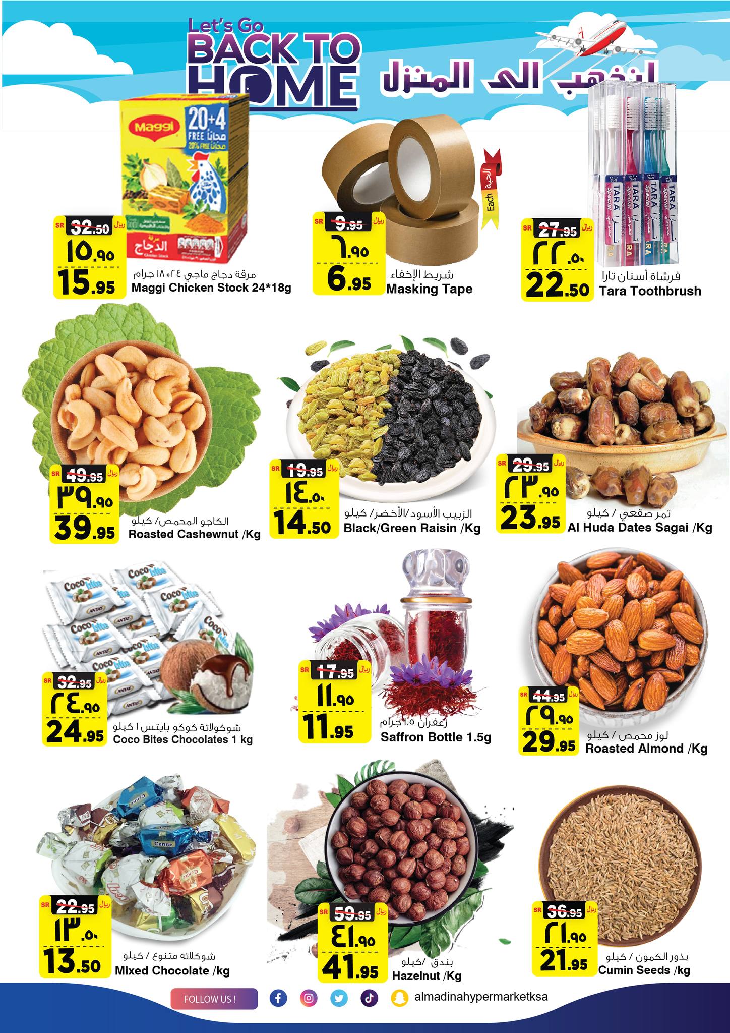 Page 3 at Back to Home Deals at Al Madina Hypermarket KSA