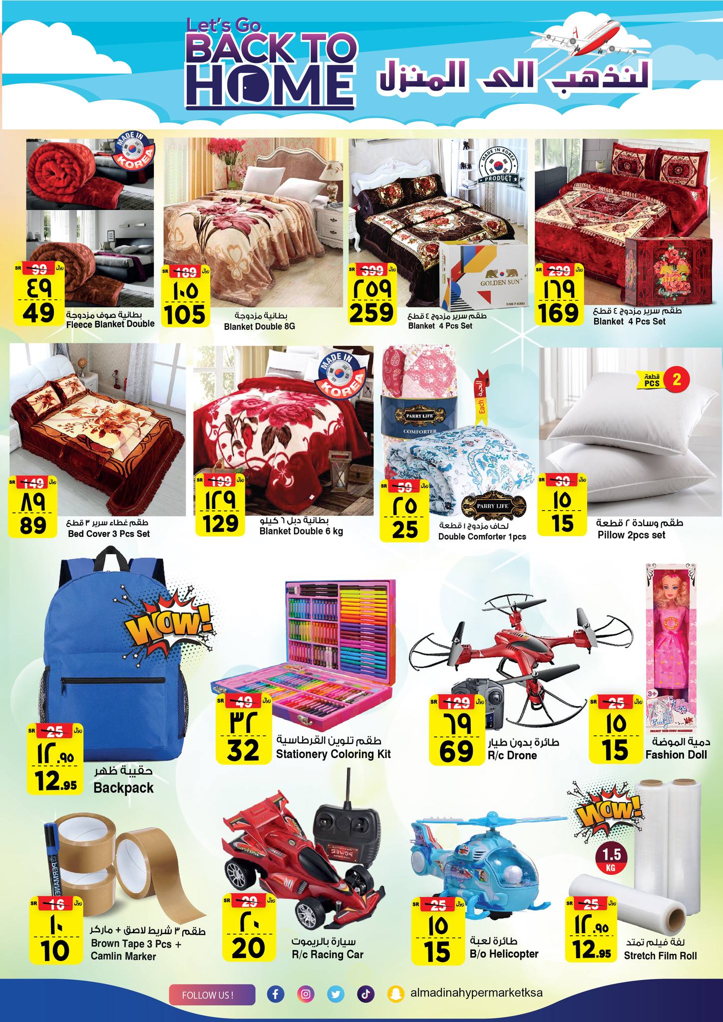 Page 5 at Back to Home Deals at Al Madina Hypermarket KSA