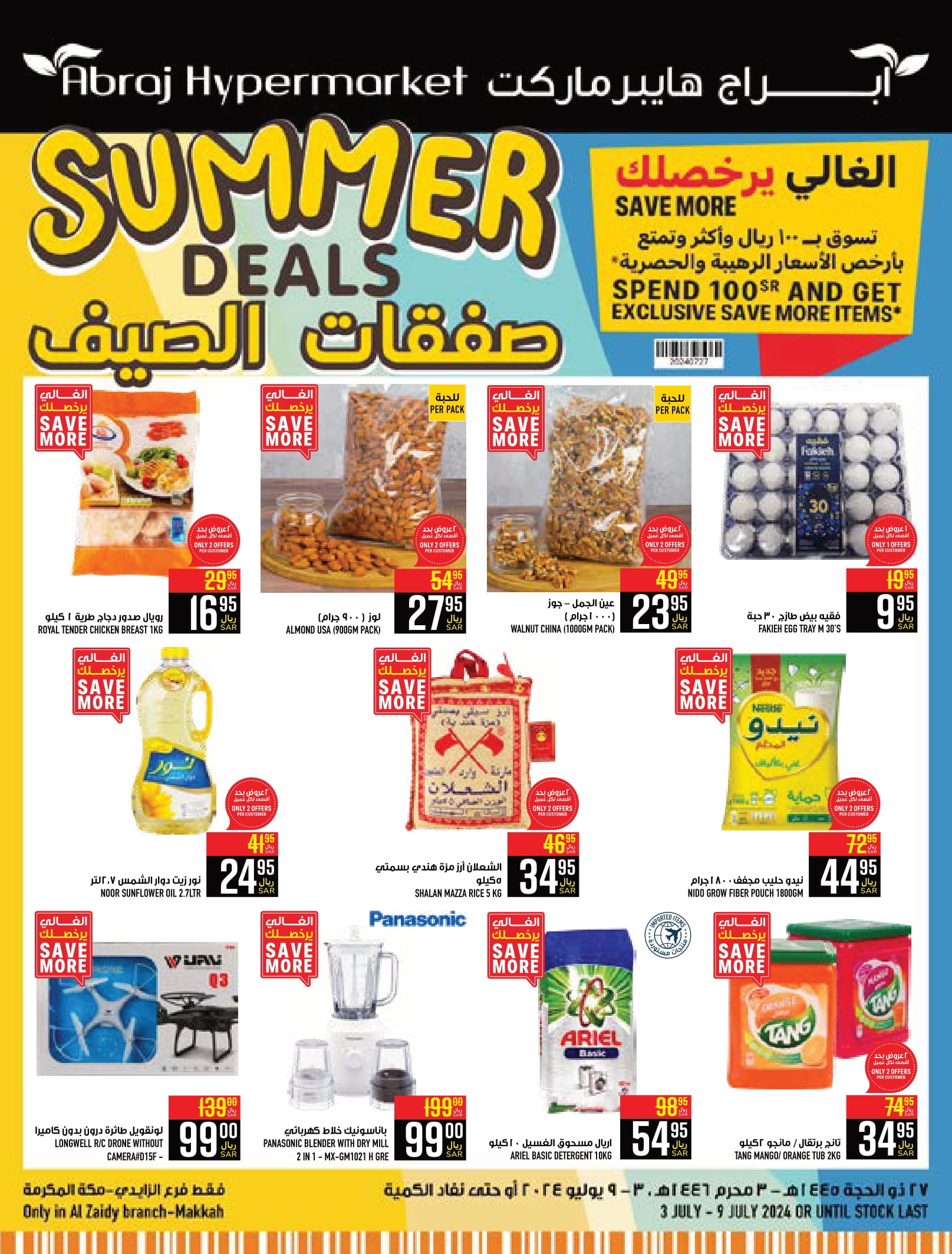 Page 1 at Summer Deals at Abraj Zaidy Branch Makka KSA