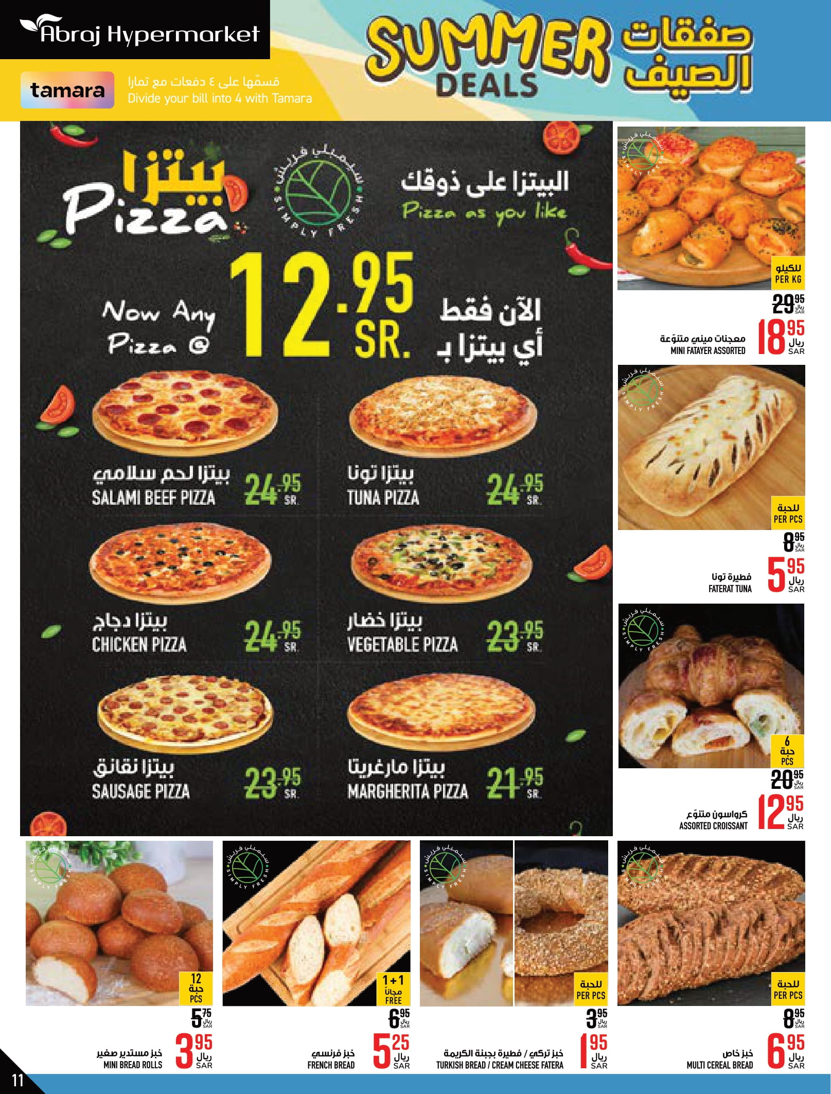 Page 11 at Summer Deals at Abraj Zaidy Branch Makka KSA