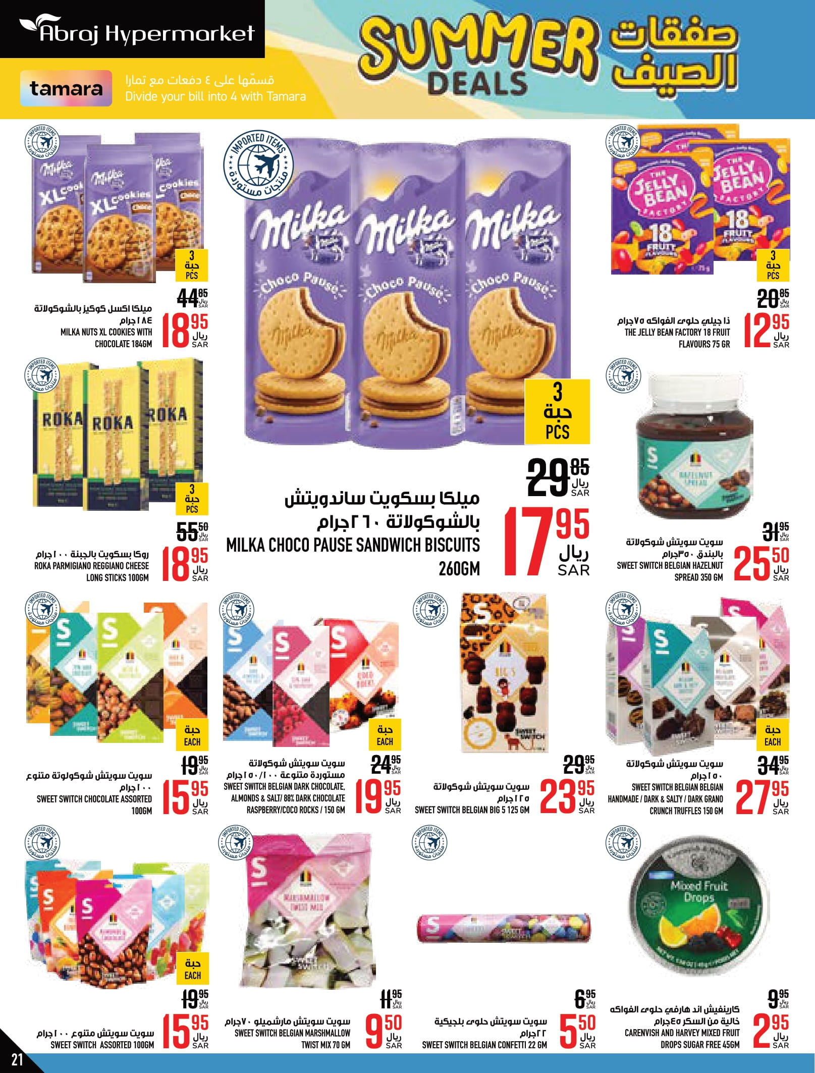 Page 21 at Summer Deals at Abraj Zaidy Branch Makka KSA